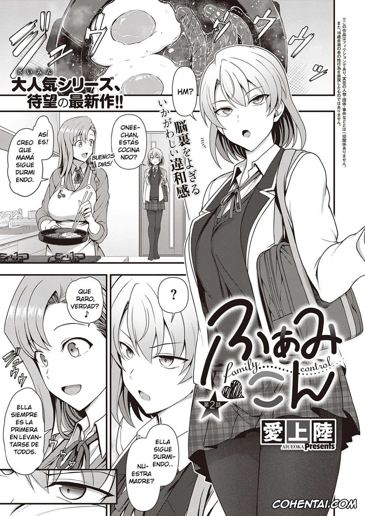 Revistas xxx, COMIC ExE xxx, FamiCon – Family Control Ch. 2 (COMIC ExE 34), pagina 1