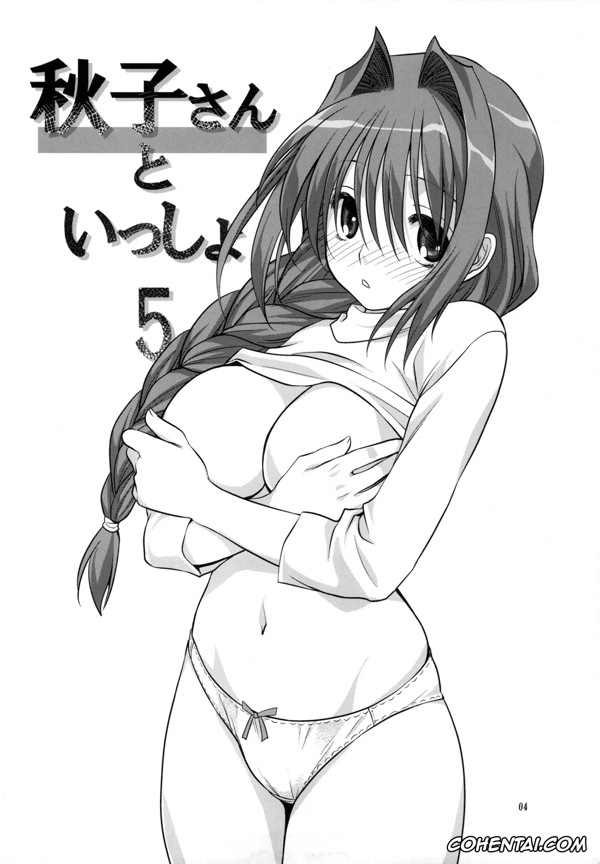 Kanon porno, Akiko Minase porno, Nayuki Minase porno, Yuuichi Aizawa porno, Akiko-san to Issho 5 (Kanon), pagina 5