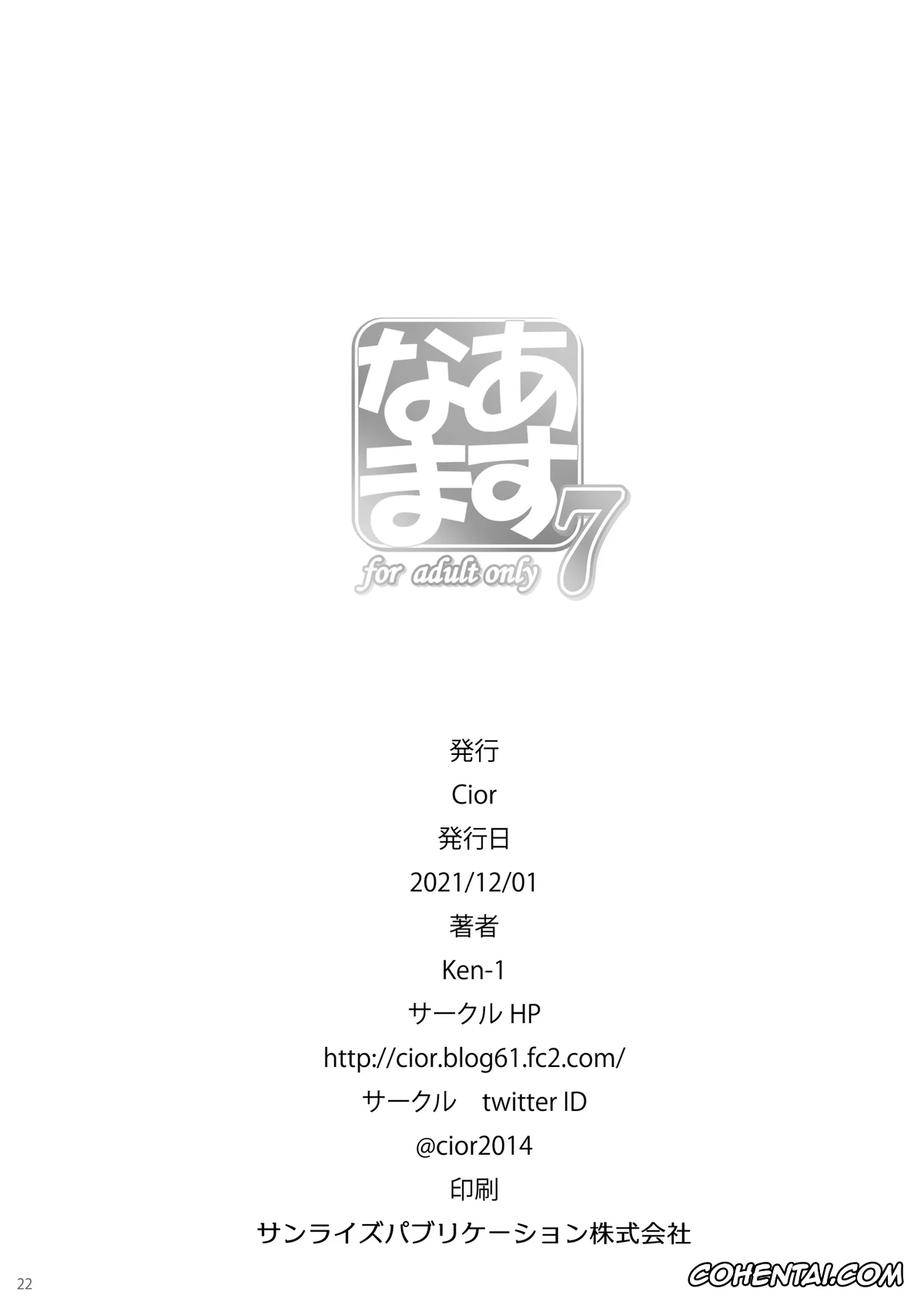 Sword Art Online hentai, Asuna Yuuki hentai, Asunama 7 (Sword Art Online), pagina 21