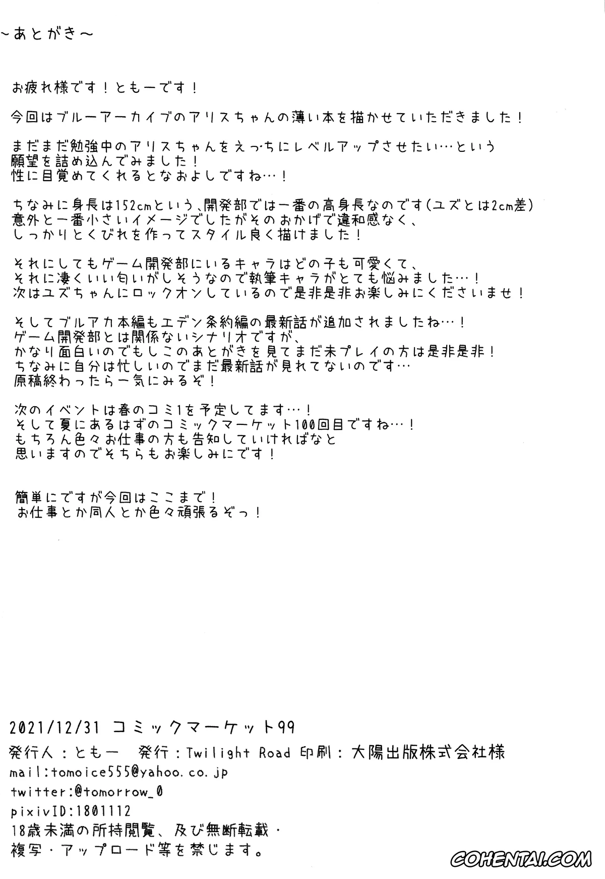 Blue Archive xxx, Alice Tendou xxx, Yuzu Hanaoka xxx, Alice mo Level Up Shitai desu! + Yuzu no Free Pass o Tsukai masuka…? (Blue Archive), pagina 16