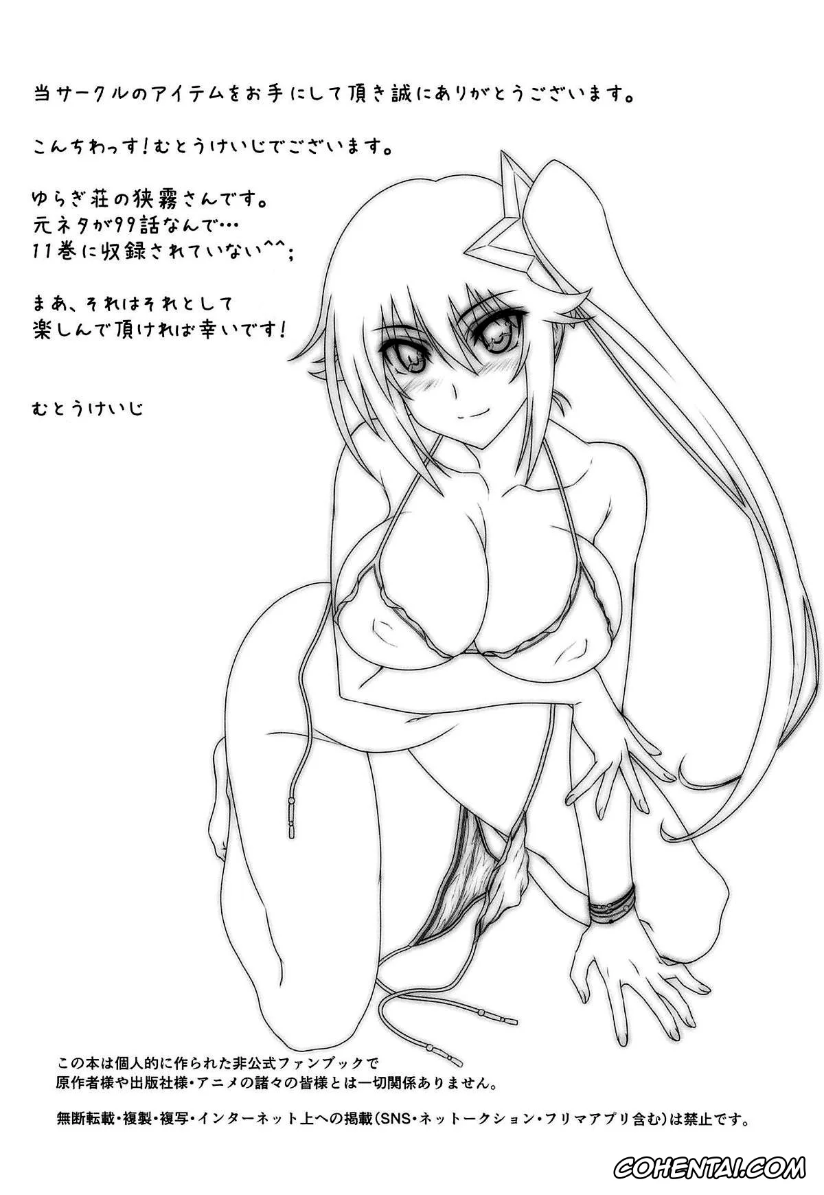 Yuragisou No Yuuna-san hentai, Sagiri Ameno hentai, Astral Bout Ver. 38 (Yuragisou no Yuuna-san), pagina 3