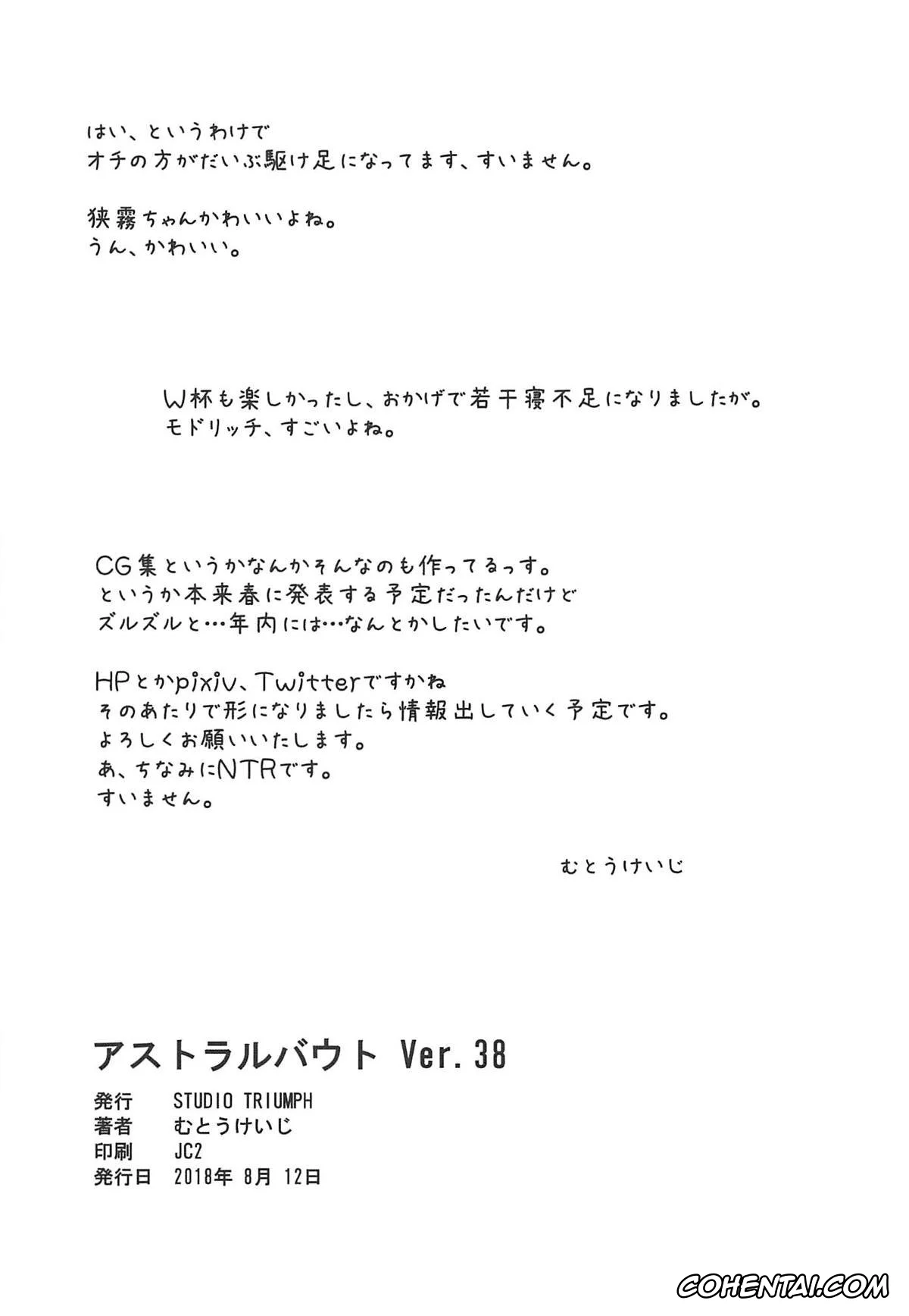Yuragisou No Yuuna-san xxx, Sagiri Ameno xxx, Astral Bout Ver. 38 (Yuragisou no Yuuna-san), pagina 22