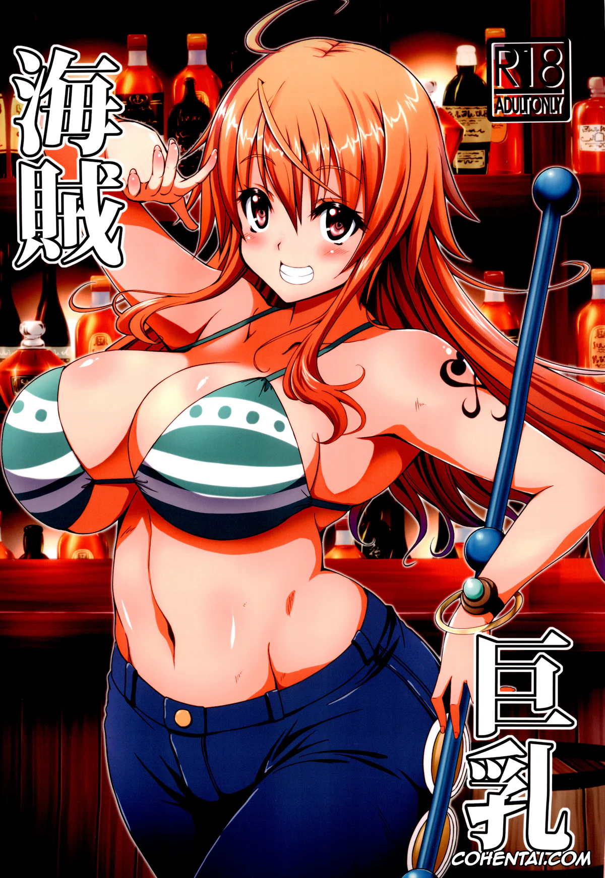 One Piece xxx, Nami xxx, Kaizoku kyonyuu (One Piece), pagina 1