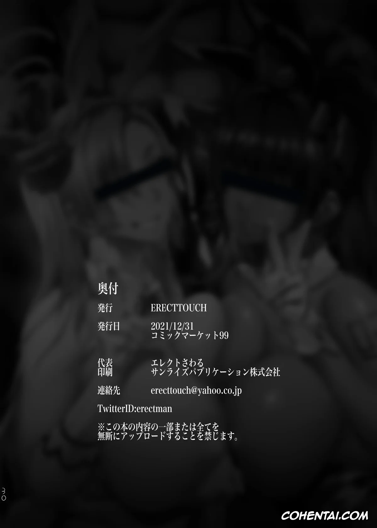 Blue Archive xxx, Akane Murokasa xxx, Asuna Ichinose xxx, Karin Kakudate xxx, BUNNY SLAVE ~Goshujin-sama no Seiyoku Shori Shichaimasu~ (Blue Archive), pagina 31