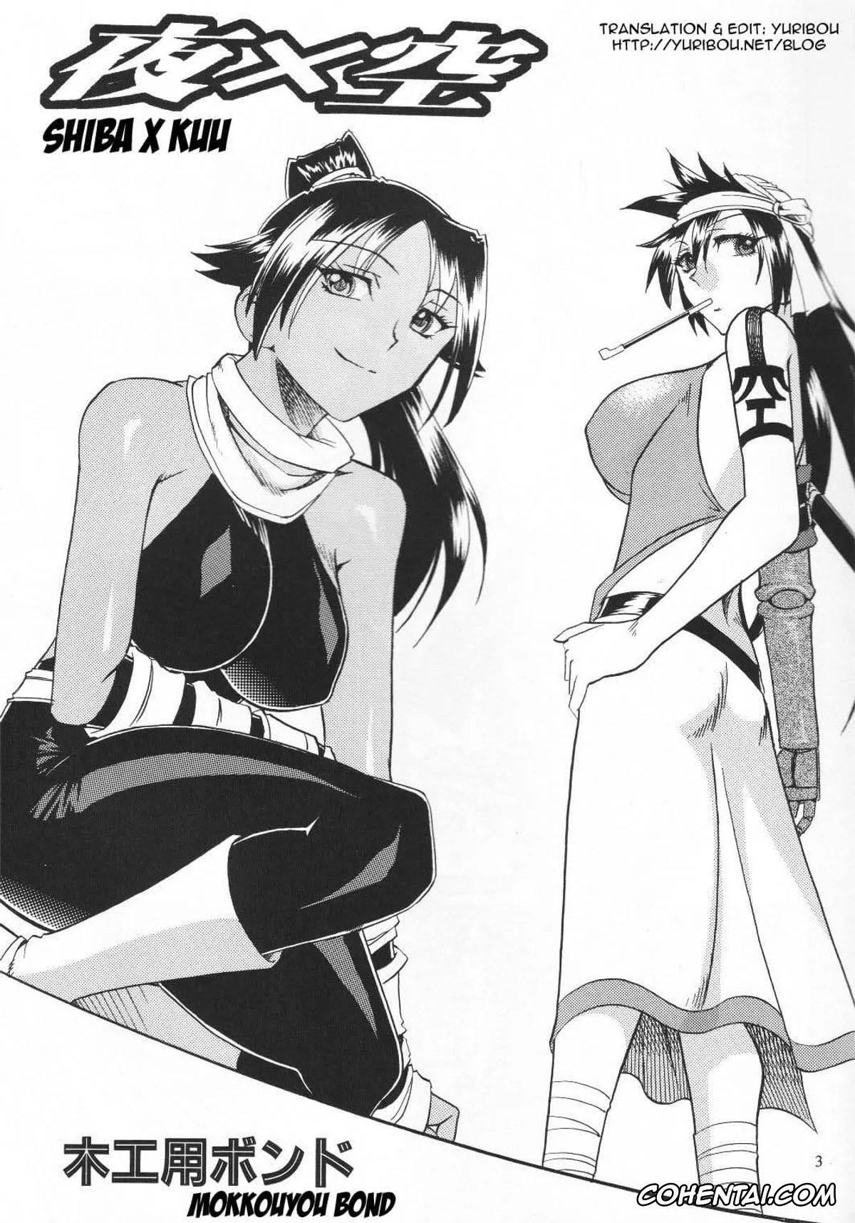 Bleach porno, Kukaku Shiba porno, Yoruichi Shihoin porno, Semedain G Works Vol. 24 – Shuukan Shounen Jump Hon 4 (Bleach, One Piece), pagina 2
