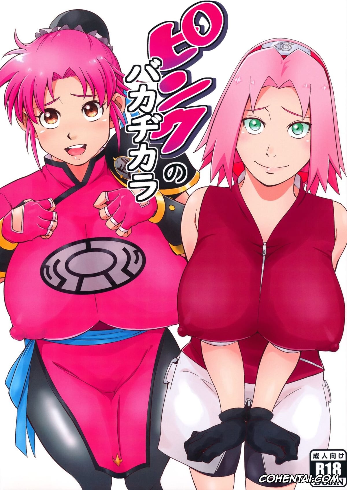 Dragon Quest Dai No Daibouken xxx, NARUTO xxx, Maam xxx, Naruto Uzumaki xxx, Popp xxx, Sakura Haruno xxx, Pink no Bakajikara (Naruto, Dragon Quest Dai no Daibouken), pagina 1