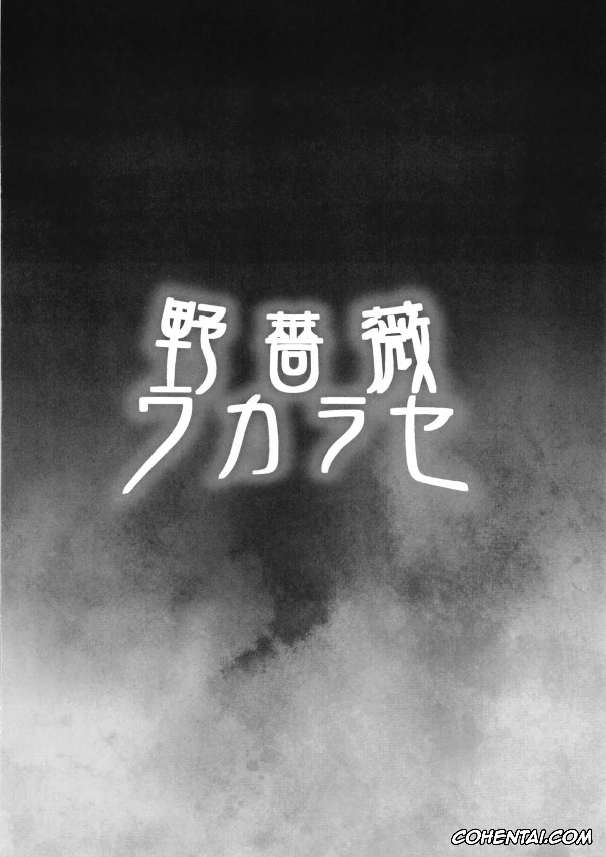 Jujutsu Kaisen porno, Nobara Kugisaki porno, Nobara Wakarase (Jujutsu Kaisen), pagina 17