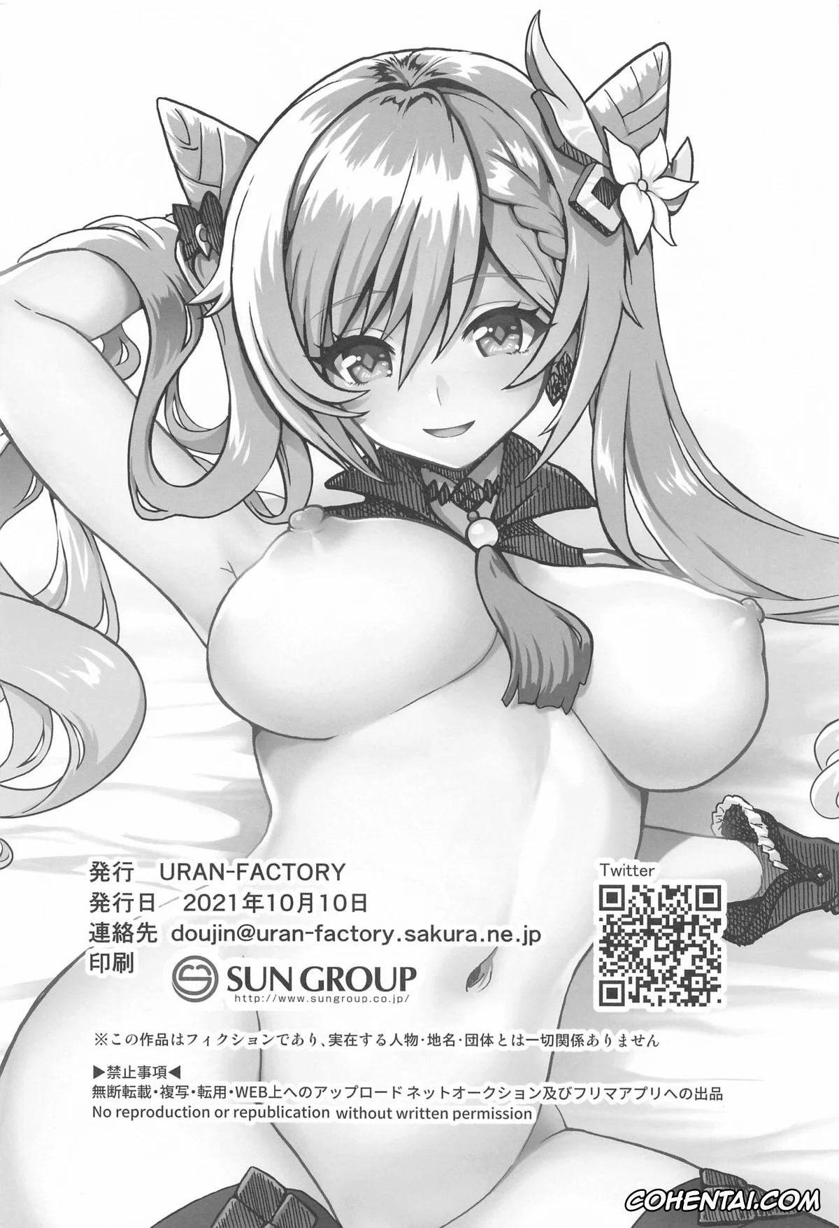 Genshin Impact xxx, Aether xxx, Keqing xxx, Tsuyameku Hareboshi (Genshin Impact), pagina 22