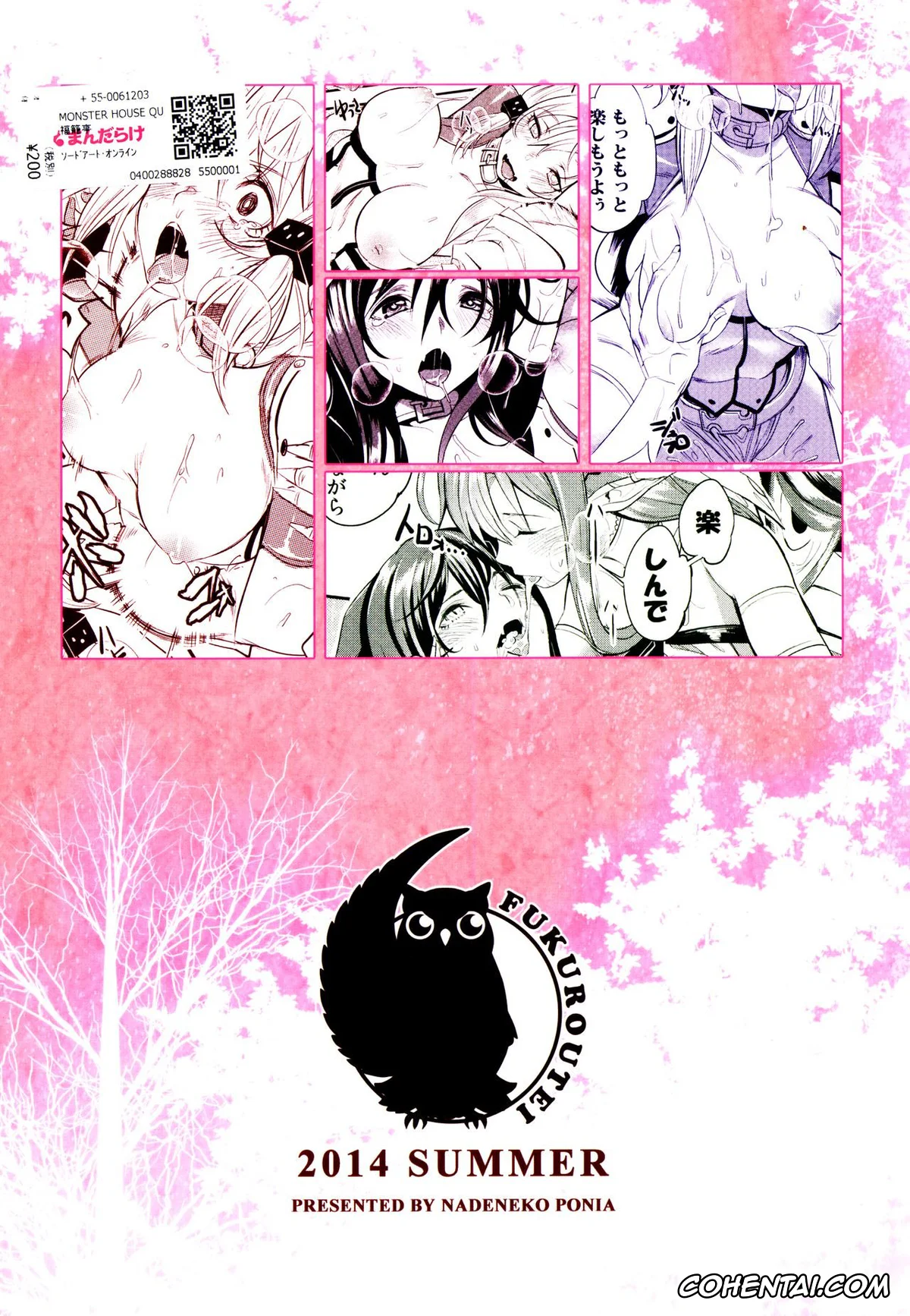 Sword Art Online hentai, Asuna Yuuki hentai, Kazuto Kirigaya | Kirito hentai, Shino Asada | Sinon hentai, MONSTER HOUSE QUEST -H na Chuumon no Ooi Mise- (Sword Art Online), pagina 21