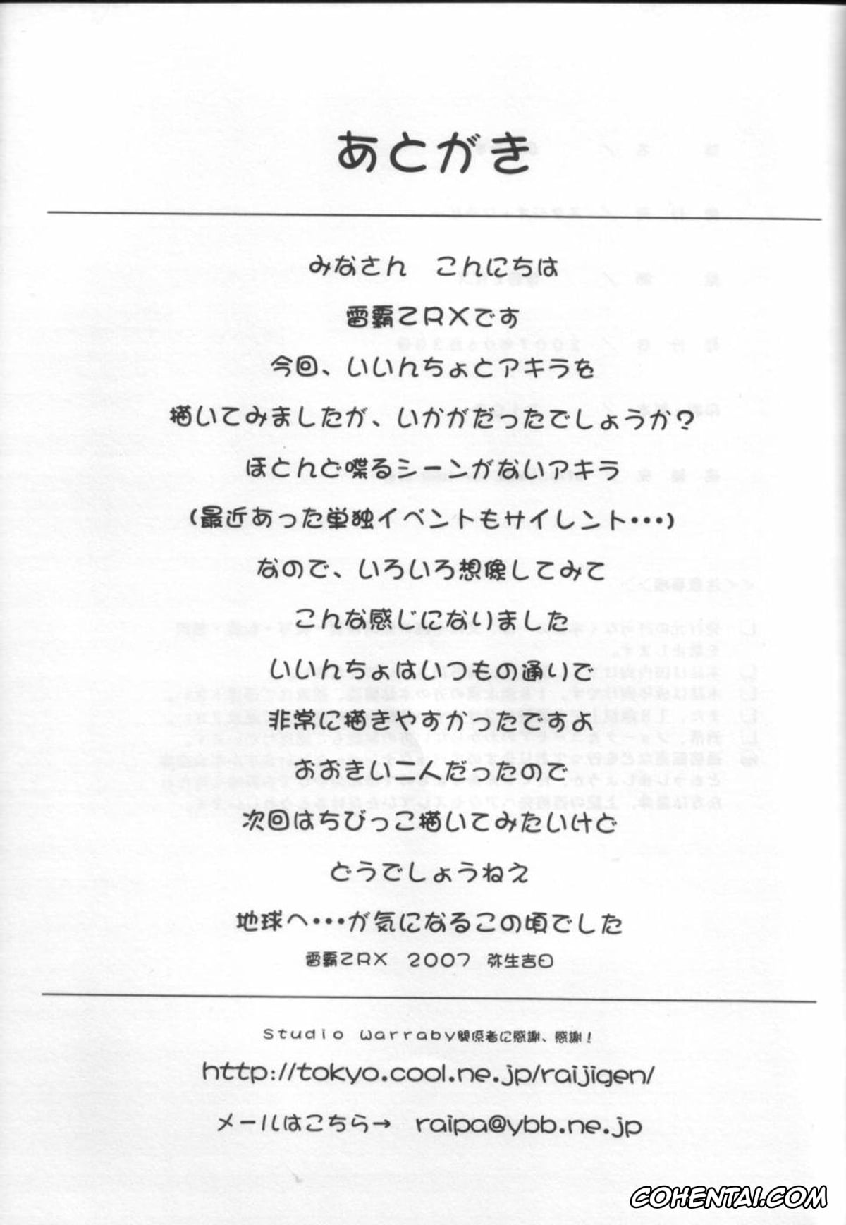 Mahou Sensei Negima porno, Akira Okouchi porno, Ayaka Yukihiro porno, Mahomizu (Mahou Sensei Negima!), pagina 32