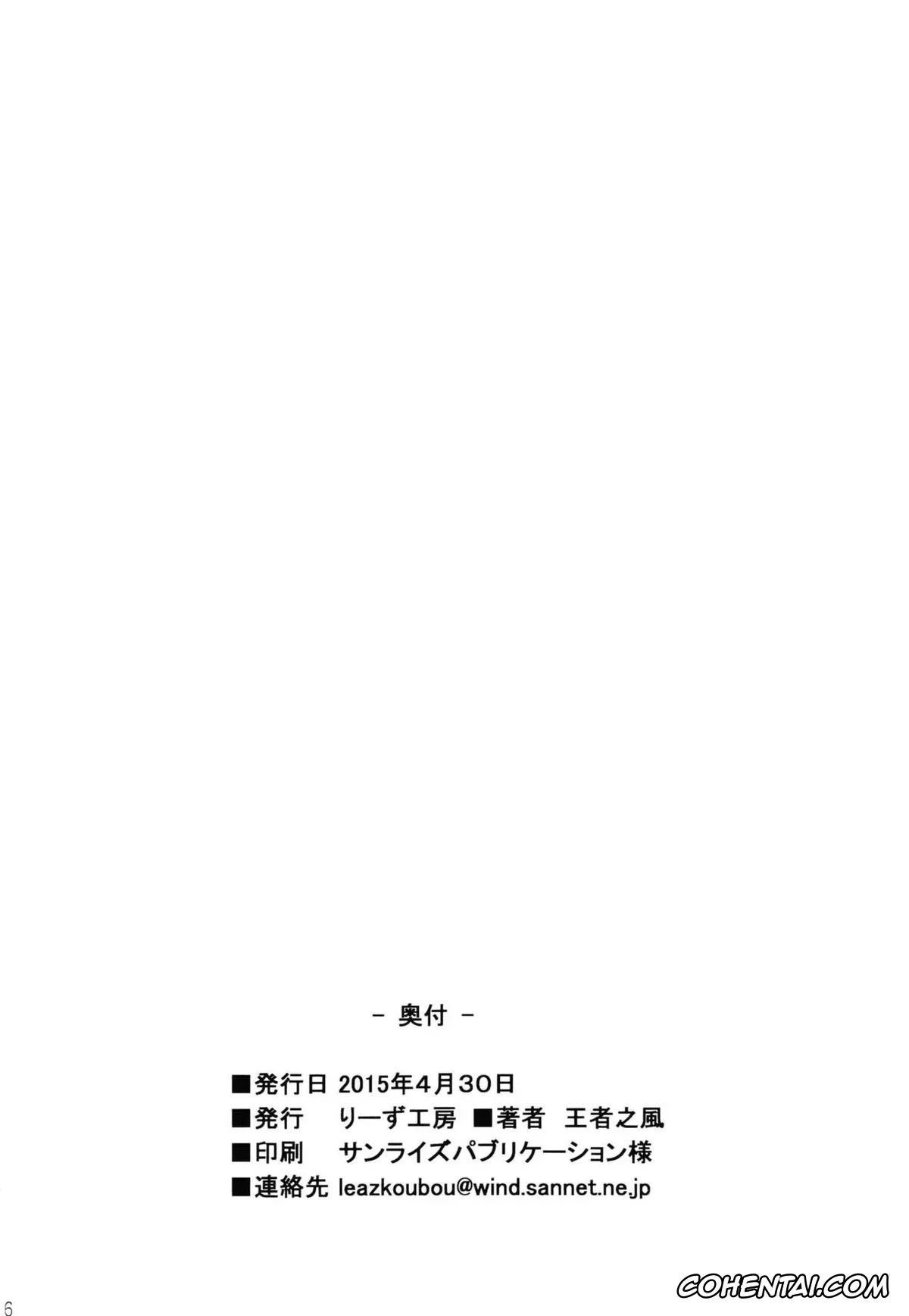 Dungeon ni Deai o Motomeru no wa Machigatteiru Darou ka hentai, Hestia hentai, Kami-sama no Himitsu no Beit (Dungeon ni Deai o Motomeru no wa Machigatteiru Darou ka), pagina 18