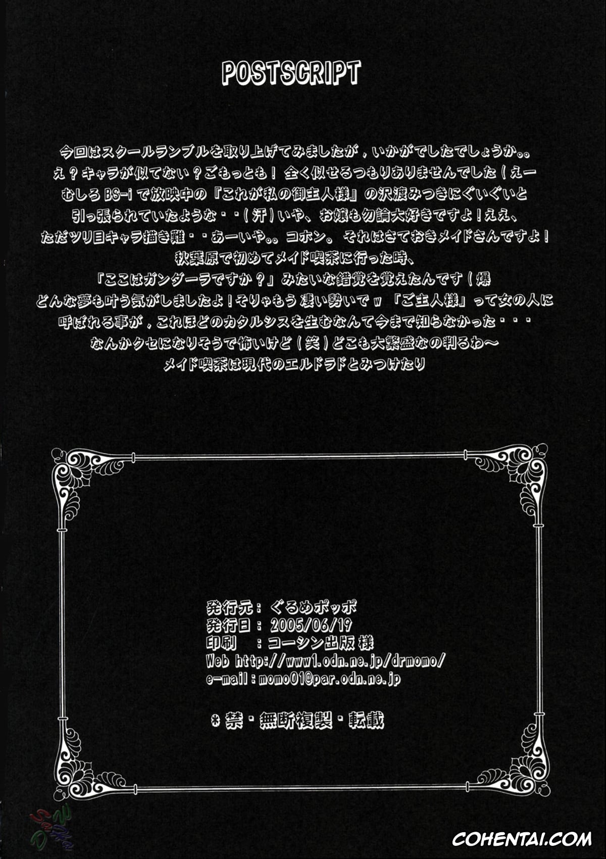 School Rumble xxx, Eri Sawachika xxx, Irasshaimase Goshujin-sama (School Rumble), pagina 25