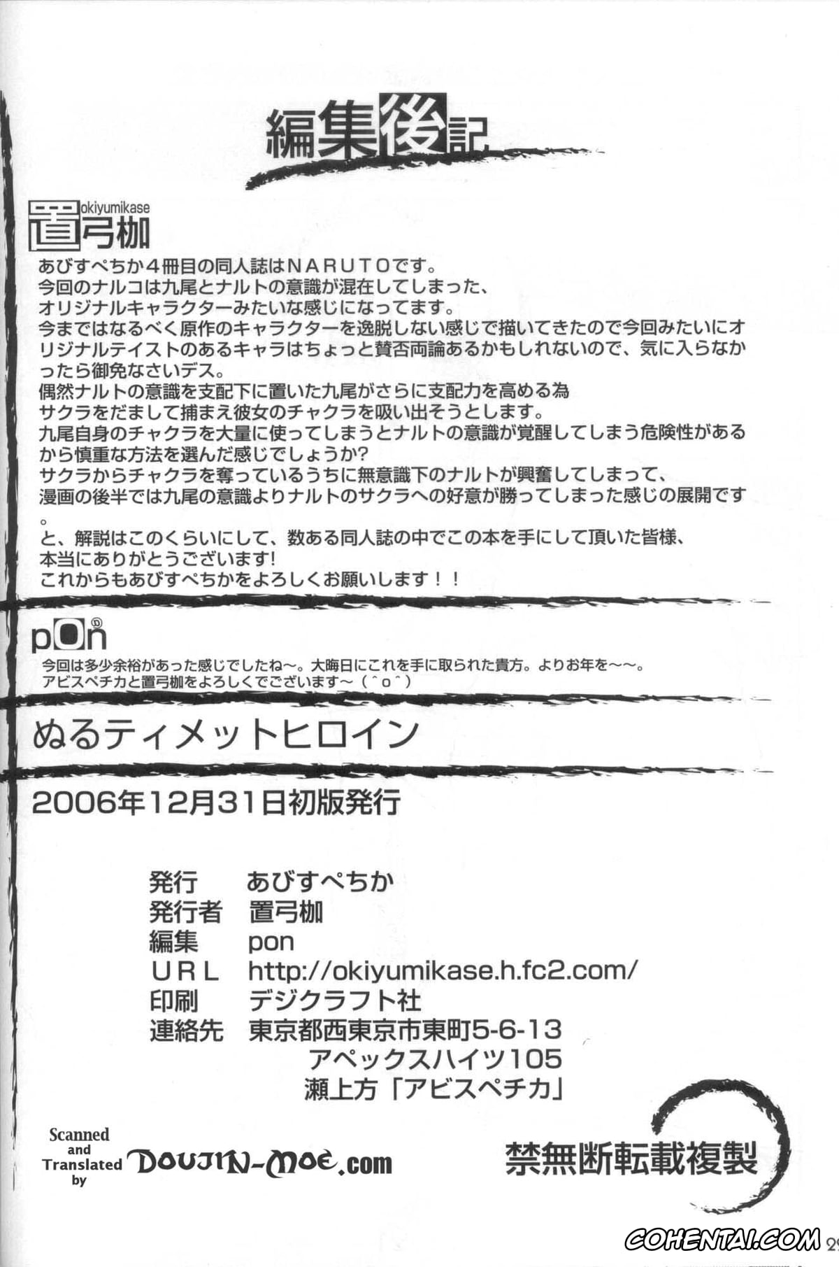 NARUTO hentai, Naruto Uzumaki hentai, Sakura Haruno hentai, Nultimate Heroine (Naruto), pagina 21
