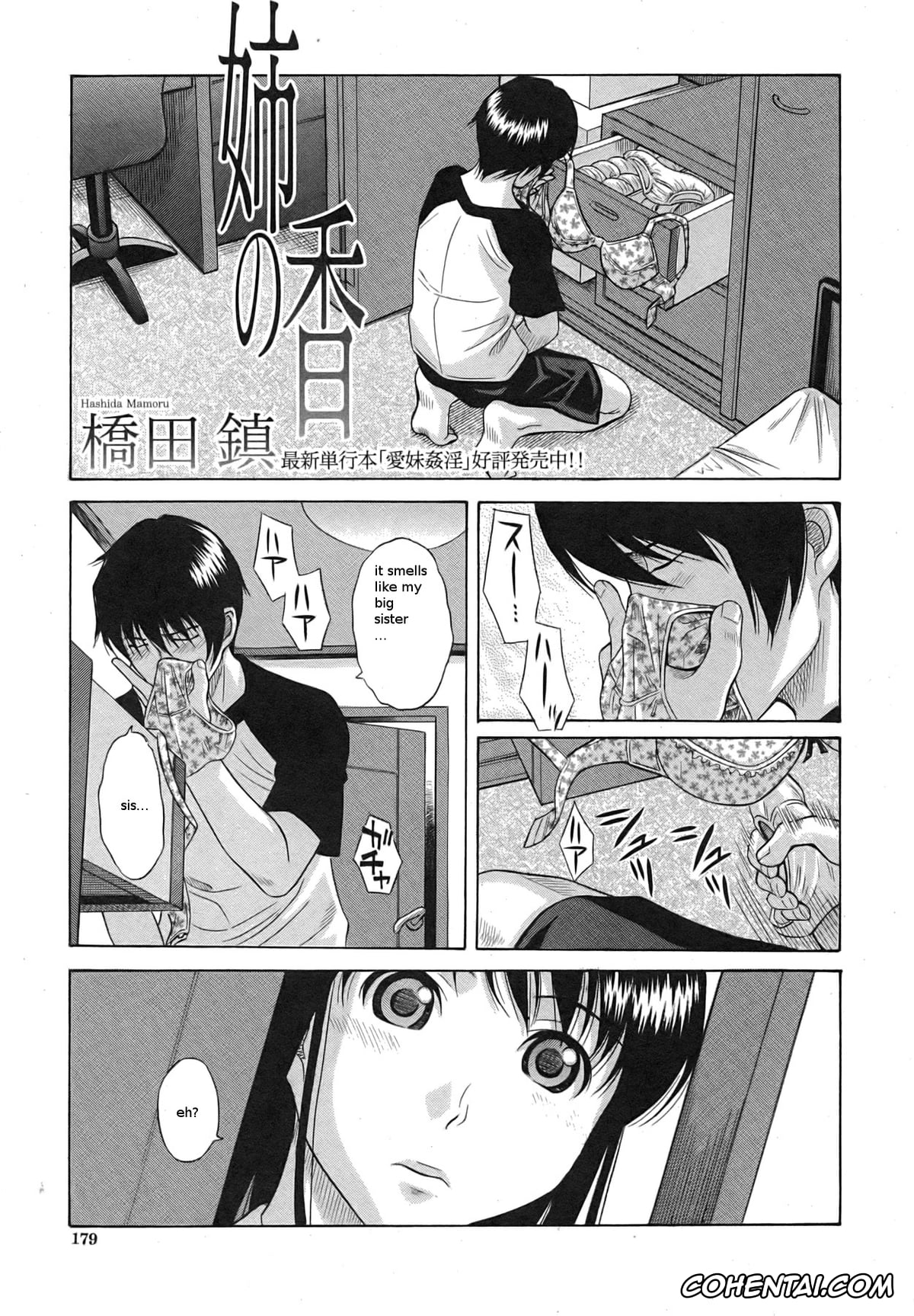 Revistas xxx, COMIC Shingeki xxx, Ane no Ka (Comic Shingeki 2007-09), pagina 1