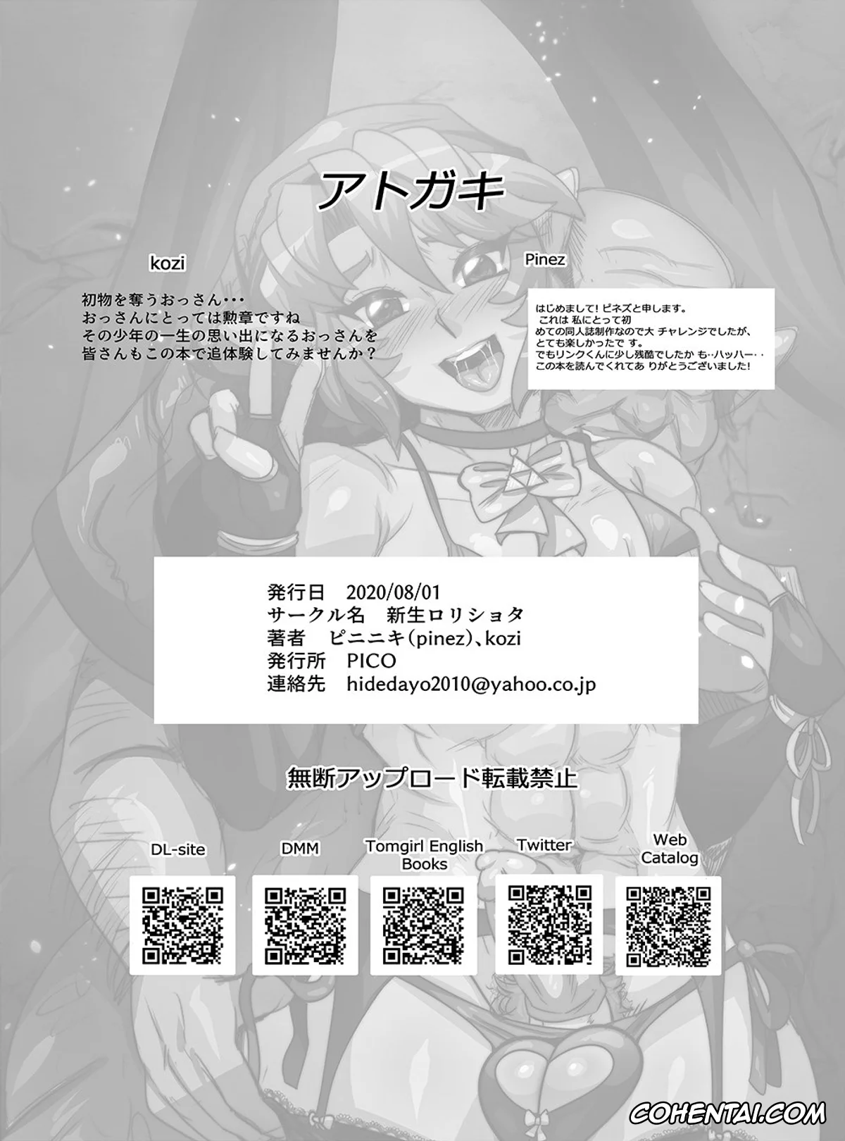 The Legend Of Zelda porno, Link porno, Anoko no Hajimete o Ubau no wa Ore (The Legend of Zelda), pagina 20