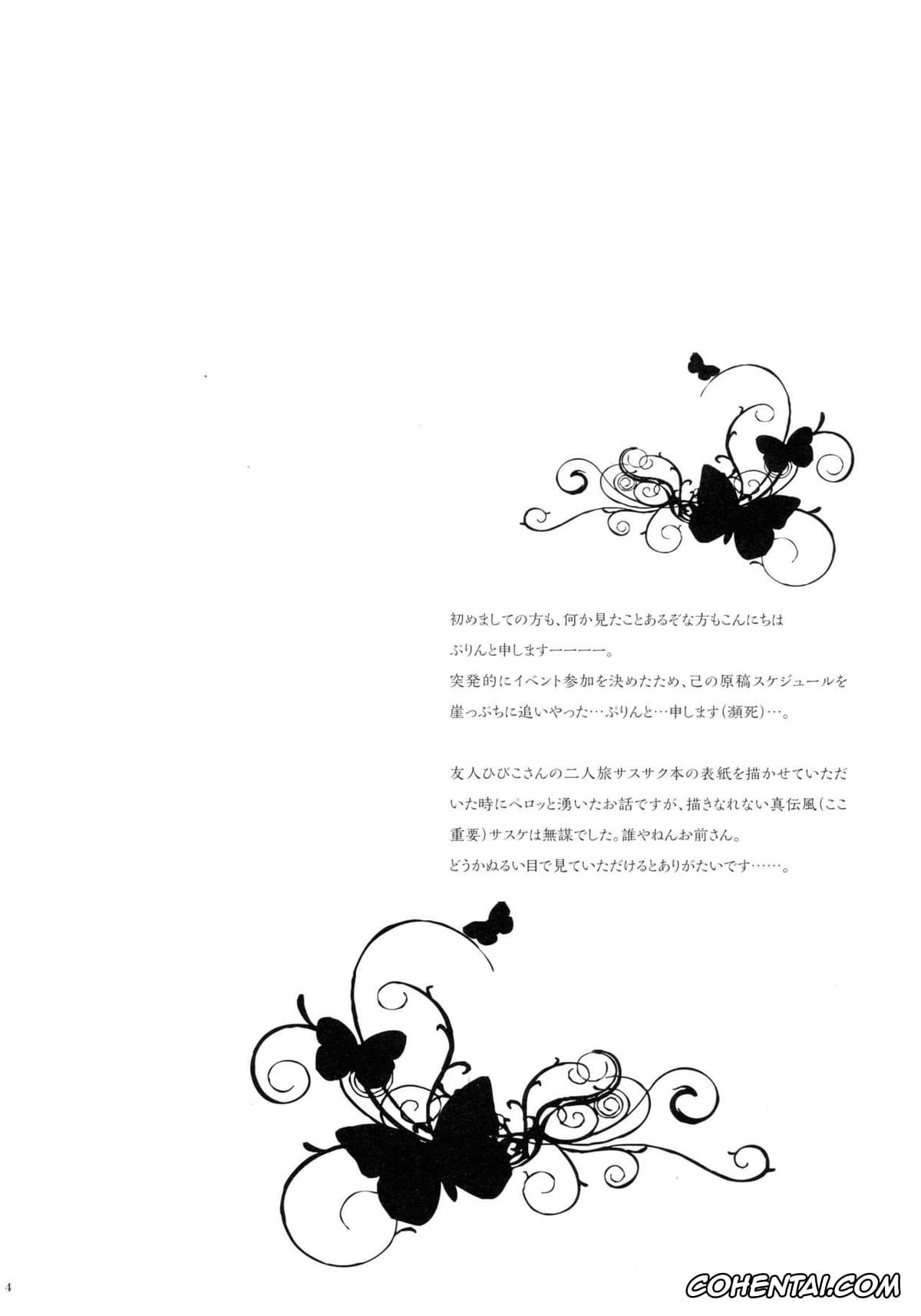 NARUTO hentai, Sakura Haruno hentai, Sasuke Uchiha hentai, Bitter Sweet (Naruto), pagina 3