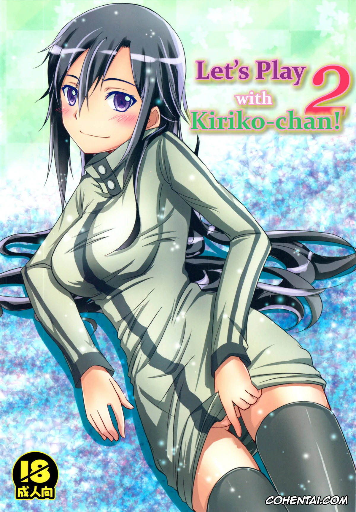 Sword Art Online xxx, Asuna Yuuki xxx, Kazuto Kirigaya | Kirito xxx, Kiriko-chan to Asobou! 2 (Sword Art Online), pagina 1