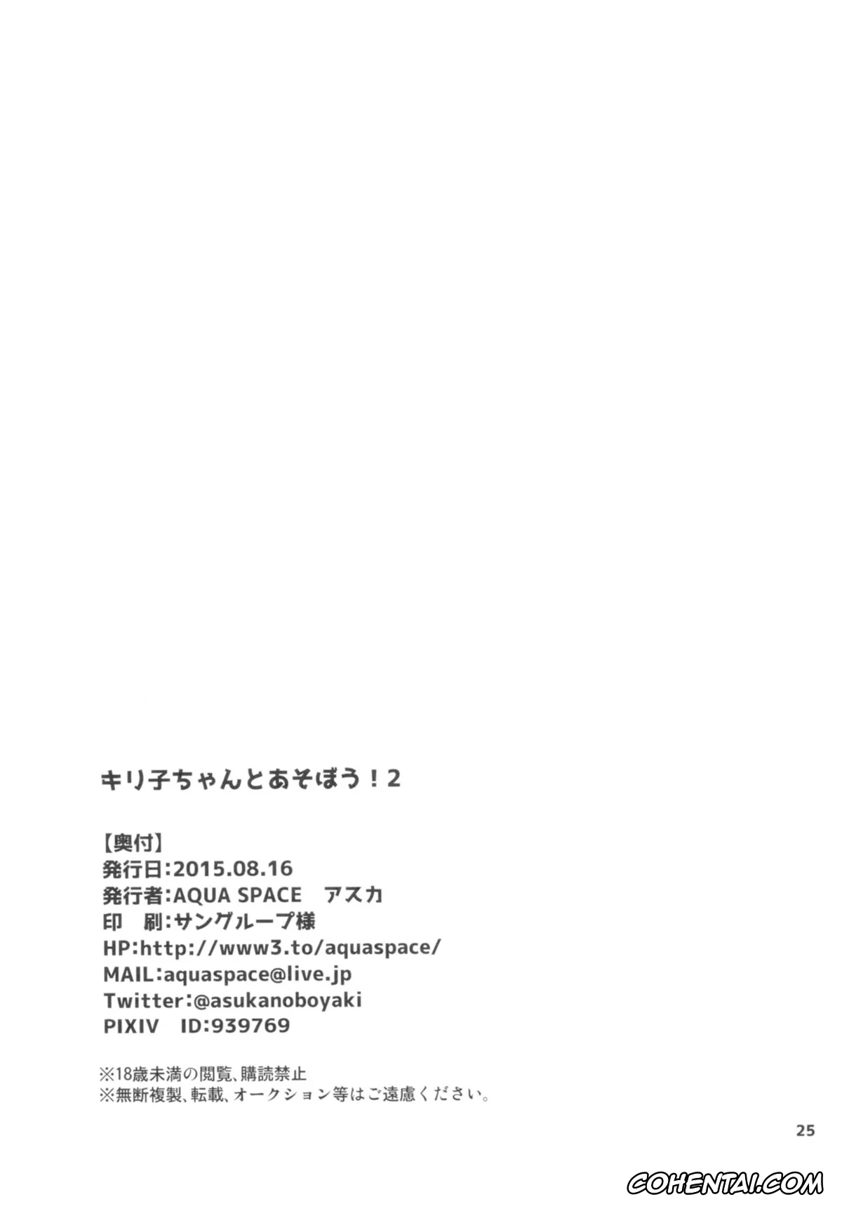 Sword Art Online xxx, Asuna Yuuki xxx, Kazuto Kirigaya | Kirito xxx, Kiriko-chan to Asobou! 2 (Sword Art Online), pagina 22