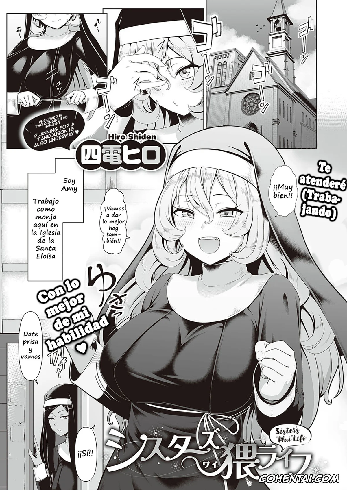 Revistas xxx, COMIC ExE xxx, Sister’s Wai Life (COMIC ExE 35), pagina 1