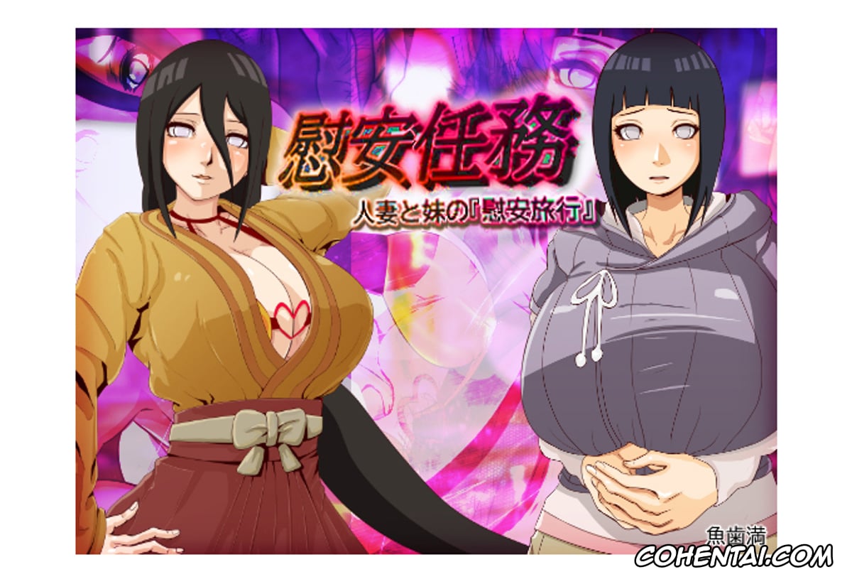 Boruto xxx, NARUTO xxx, Hanabi Hyuga xxx, Hinata Hyuga xxx, Ian Ninmu «Hitozuma to Imouto no ‘Ian Ryokou'» (Naruto), pagina 1