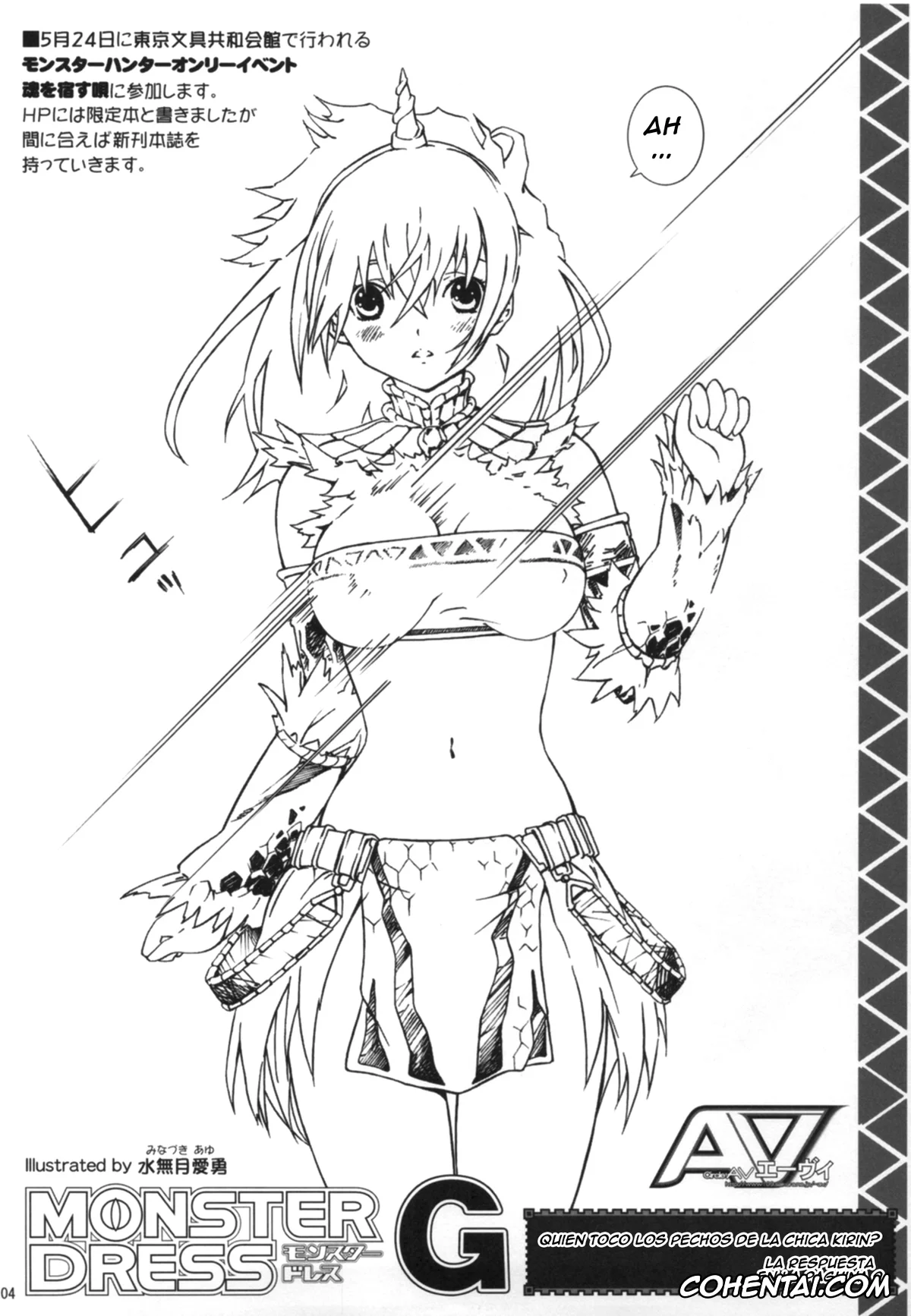 Monster Hunter xxx, Kirin xxx, TIMTIM MACHINE SPECIAL Kirin-chan to H (Monster Hunter), pagina 4
