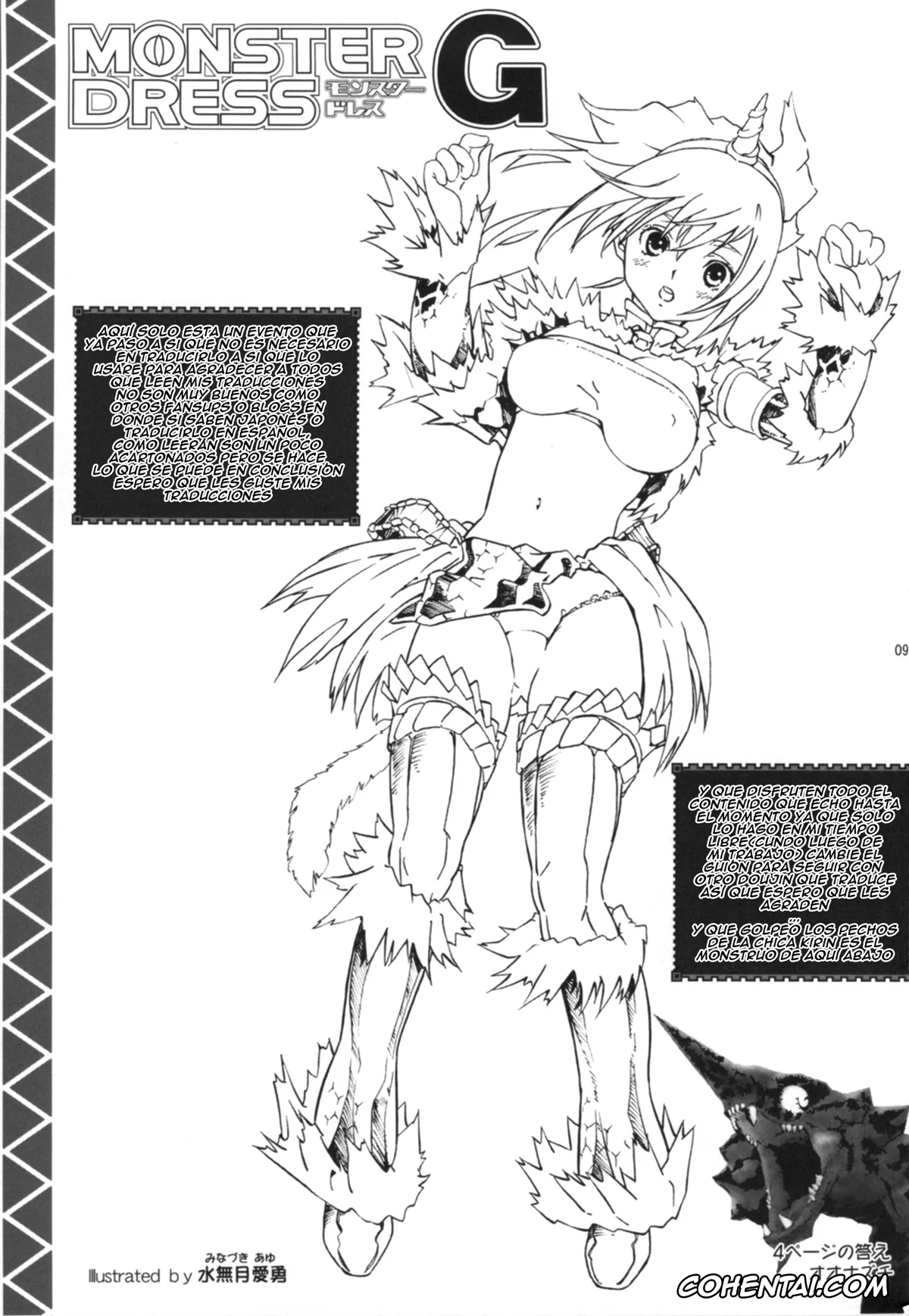 Monster Hunter xxx, Kirin xxx, TIMTIM MACHINE SPECIAL Kirin-chan to H (Monster Hunter), pagina 10