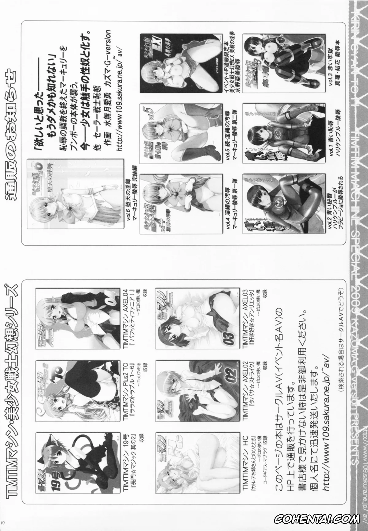 Monster Hunter porno, Kirin porno, TIMTIM MACHINE SPECIAL Kirin-chan to H (Monster Hunter), pagina 11