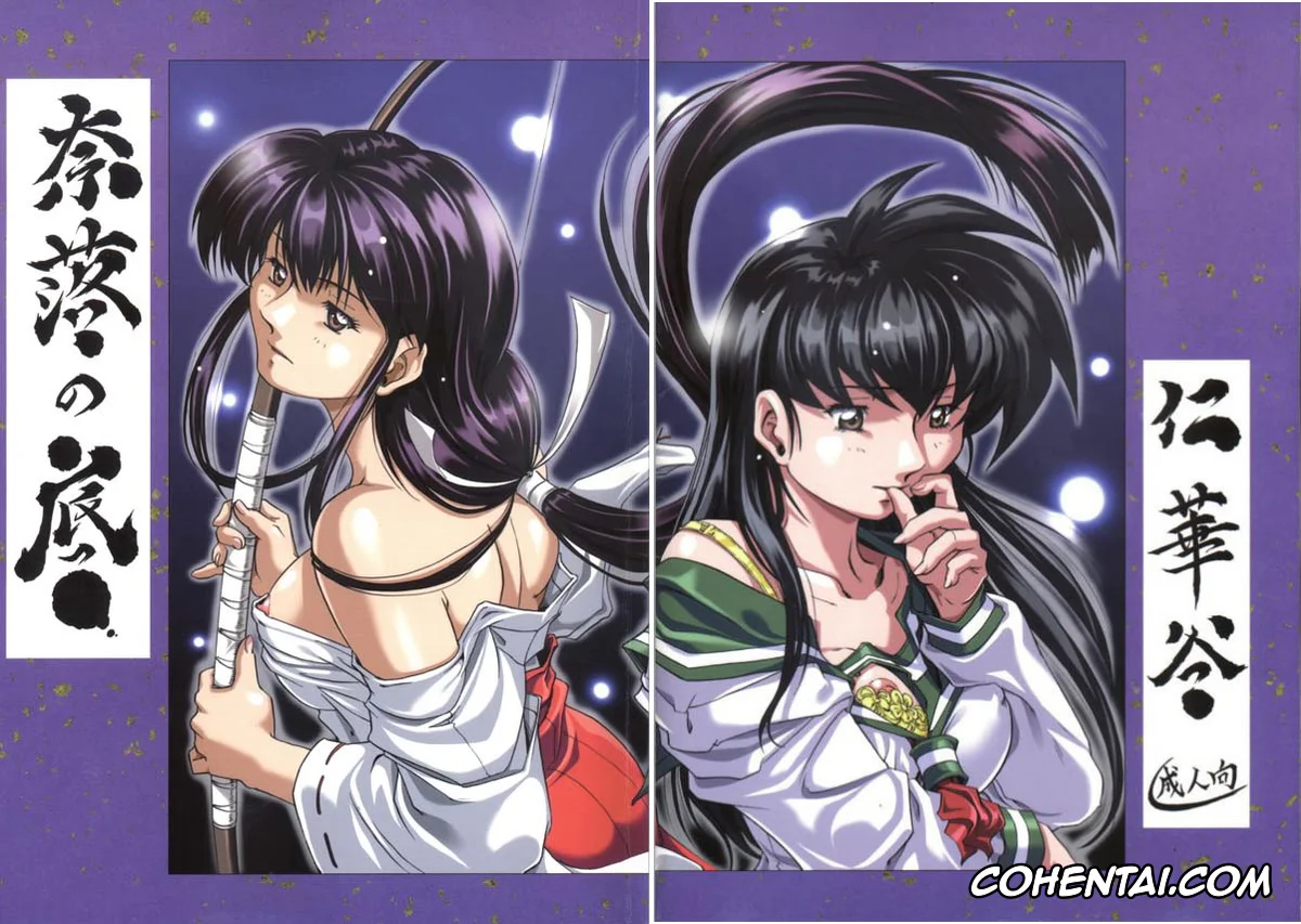 Inuyasha porno, Kagome Higurashi porno, Kouga porno, Naraku no Soko (Inuyasha), pagina 2