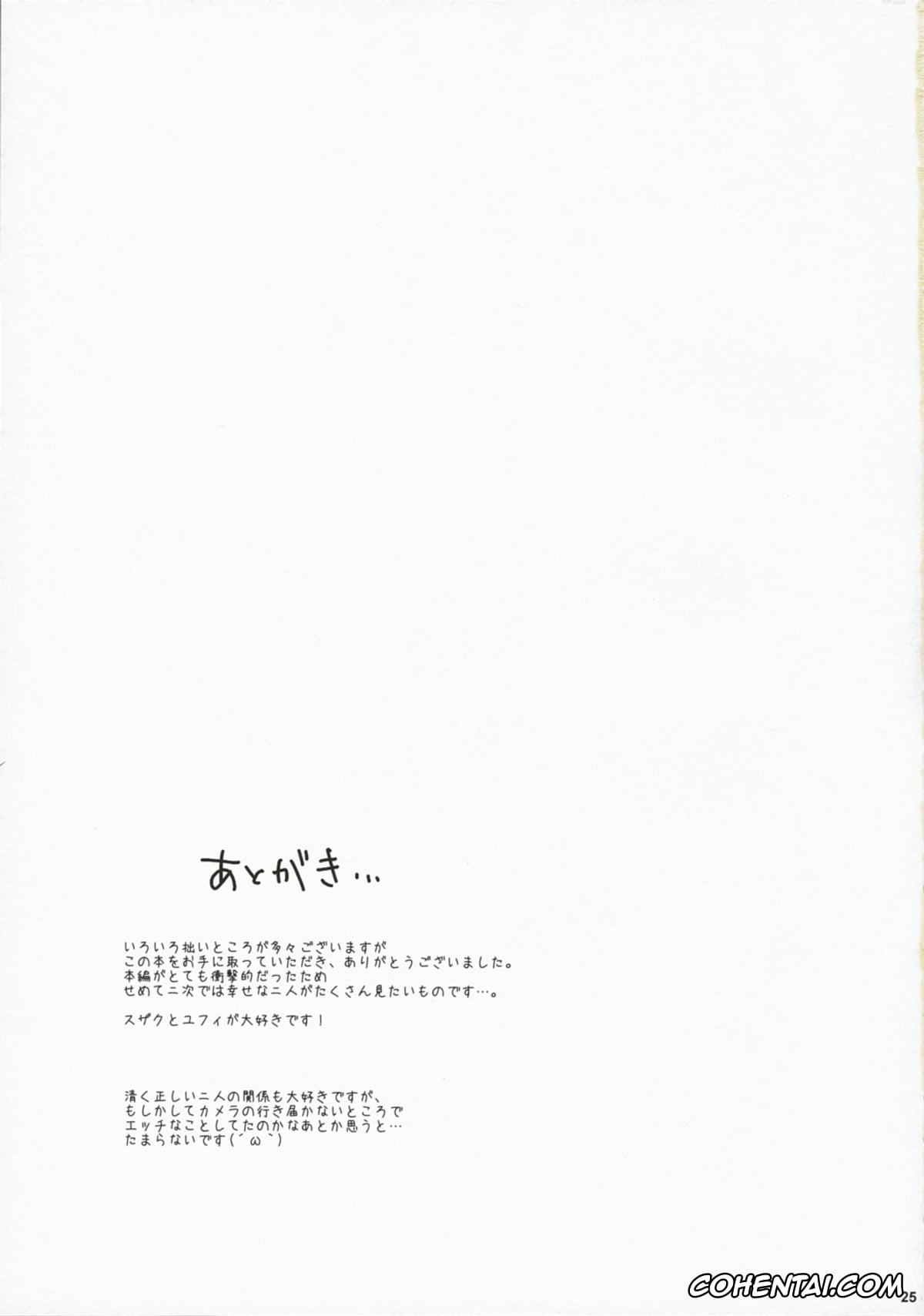Code Geass hentai, Euphemia Li Britannia hentai, Suzaku Kururugi hentai, Drowning (Code Geass: Lelouch of the Rebellion), pagina 24
