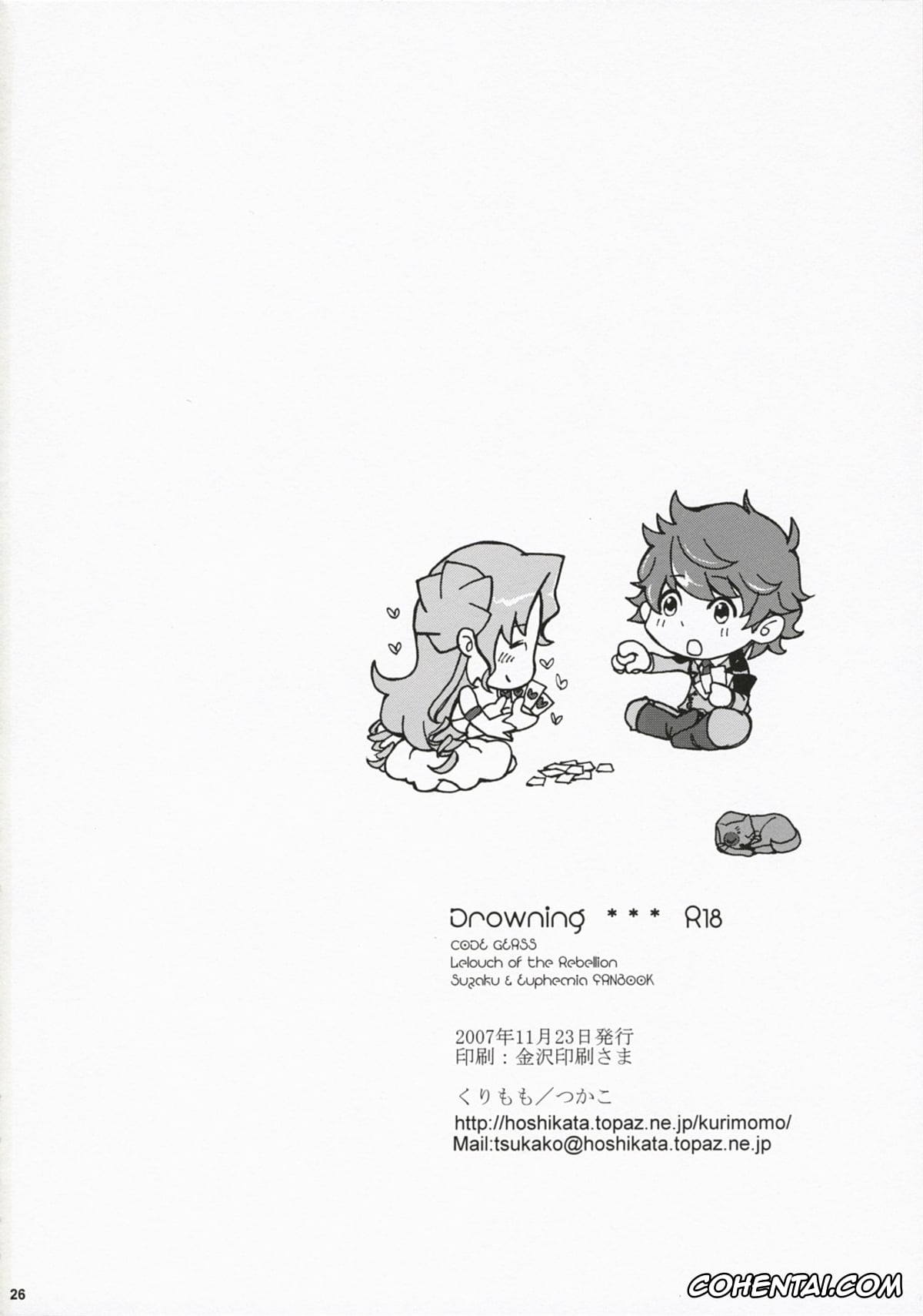 Code Geass xxx, Euphemia Li Britannia xxx, Suzaku Kururugi xxx, Drowning (Code Geass: Lelouch of the Rebellion), pagina 25
