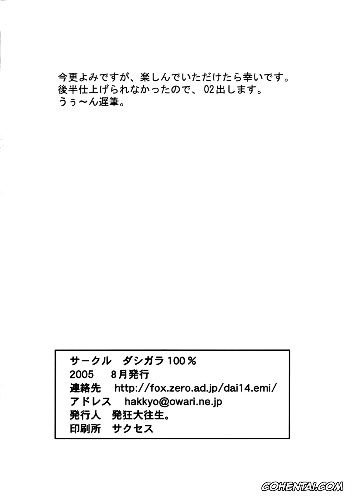 Azumanga Daioh hentai, Koyomi Mizuhara hentai, Sweet Emotion. 01. (Azumanga Daioh), pagina 24
