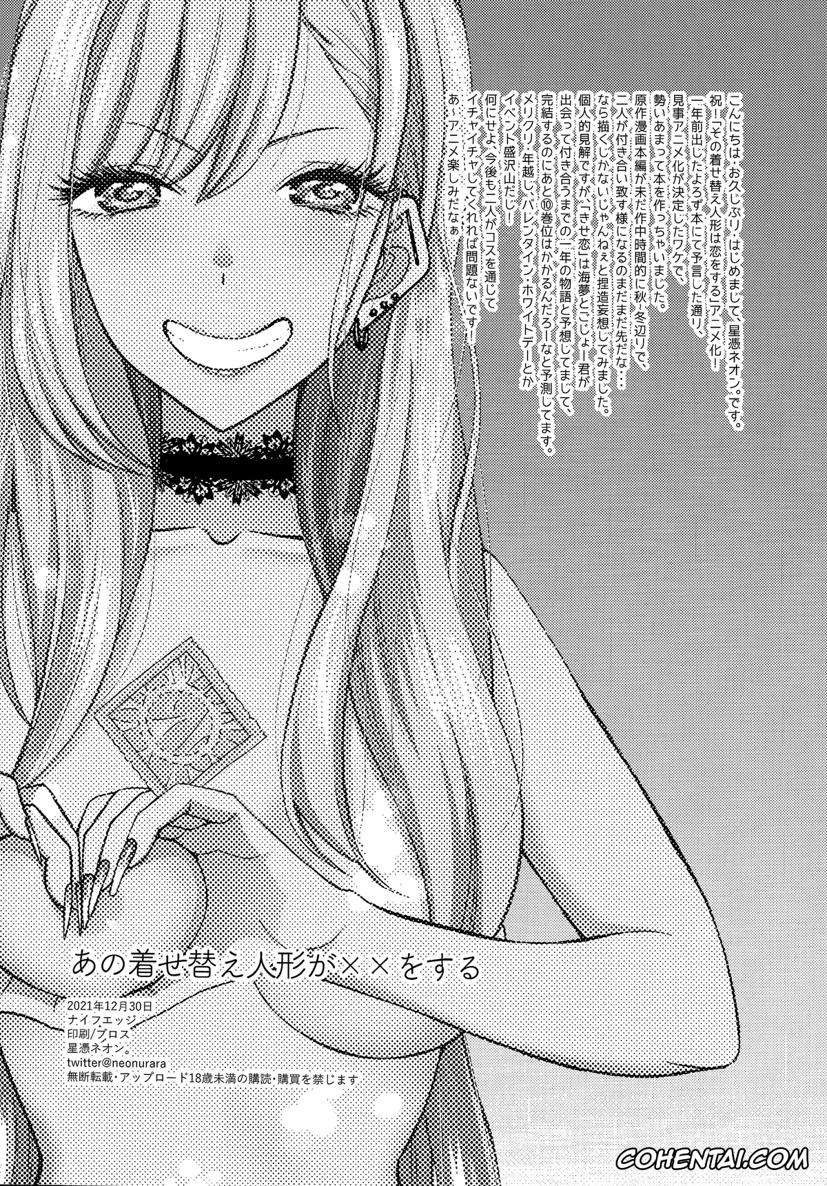 Sono Bisque Doll Wa Koi O Suru | My Dress-Up Darling hentai, Marin Kitagawa hentai, Wakana Gojou hentai, Ano Bisque Doll ga xx o Suru (Sono Bisque Doll wa Koi o Suru), pagina 21