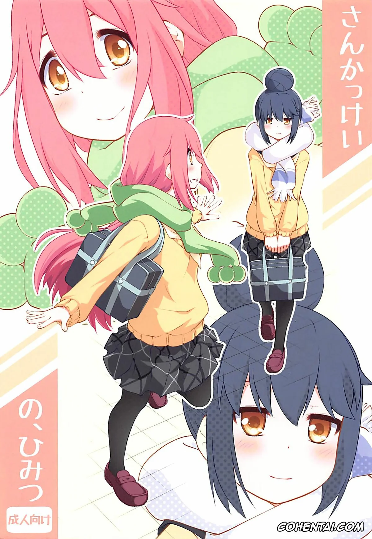 Yuru Camp | Laid-Back Camp xxx, Nadeshiko Kagamihara xxx, Rin Shima xxx, Sankakkei no, Himitsu (Yuru Camp), pagina 1