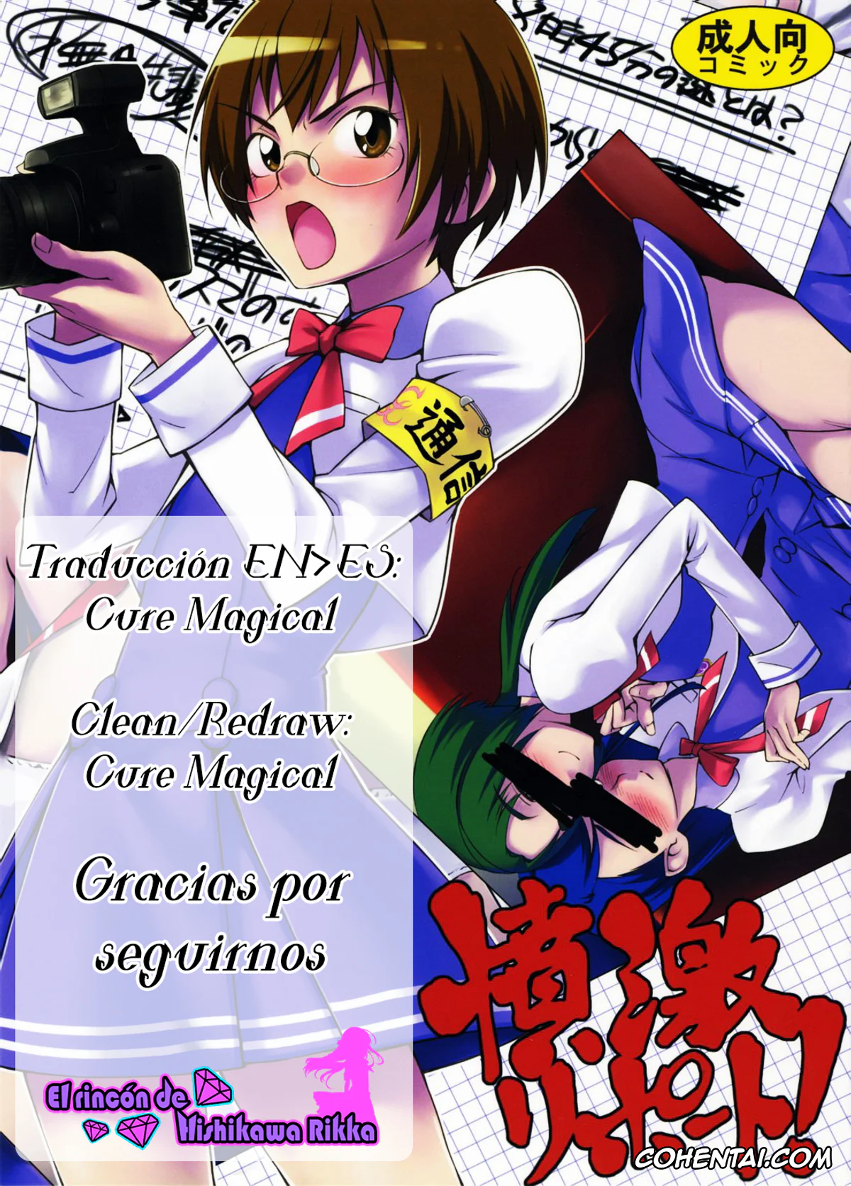 Yes! PreCure 5 xxx, Cure Aqua | Karen Minazuki xxx, Cure Mint | Komachi Akimoto xxx, Masuko Mika xxx, Fungeki Report! (Yes! Precure 5), pagina 19