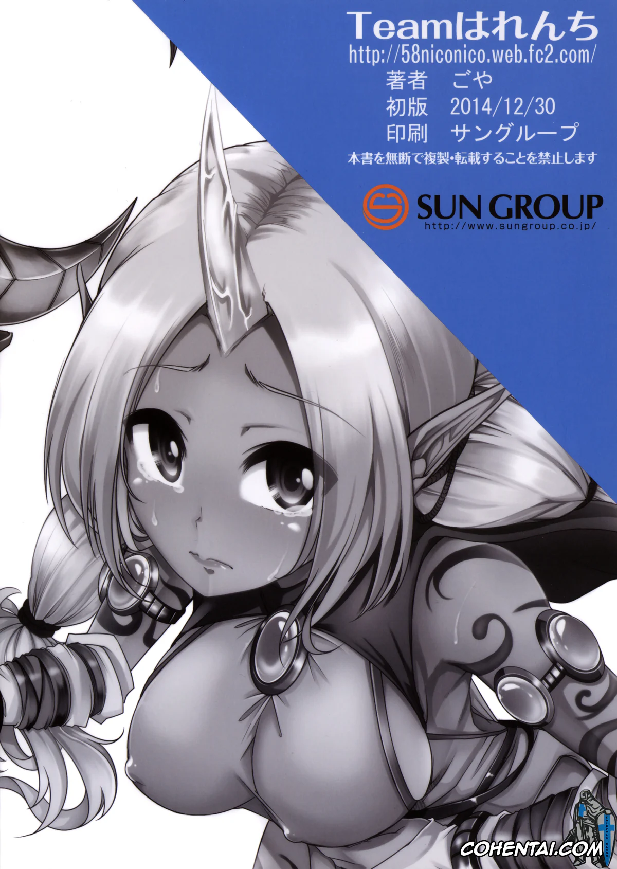 League of Legends porno, Soraka porno, Warwick porno, Soraka! Recall PLZ! (League of Legends), pagina 23