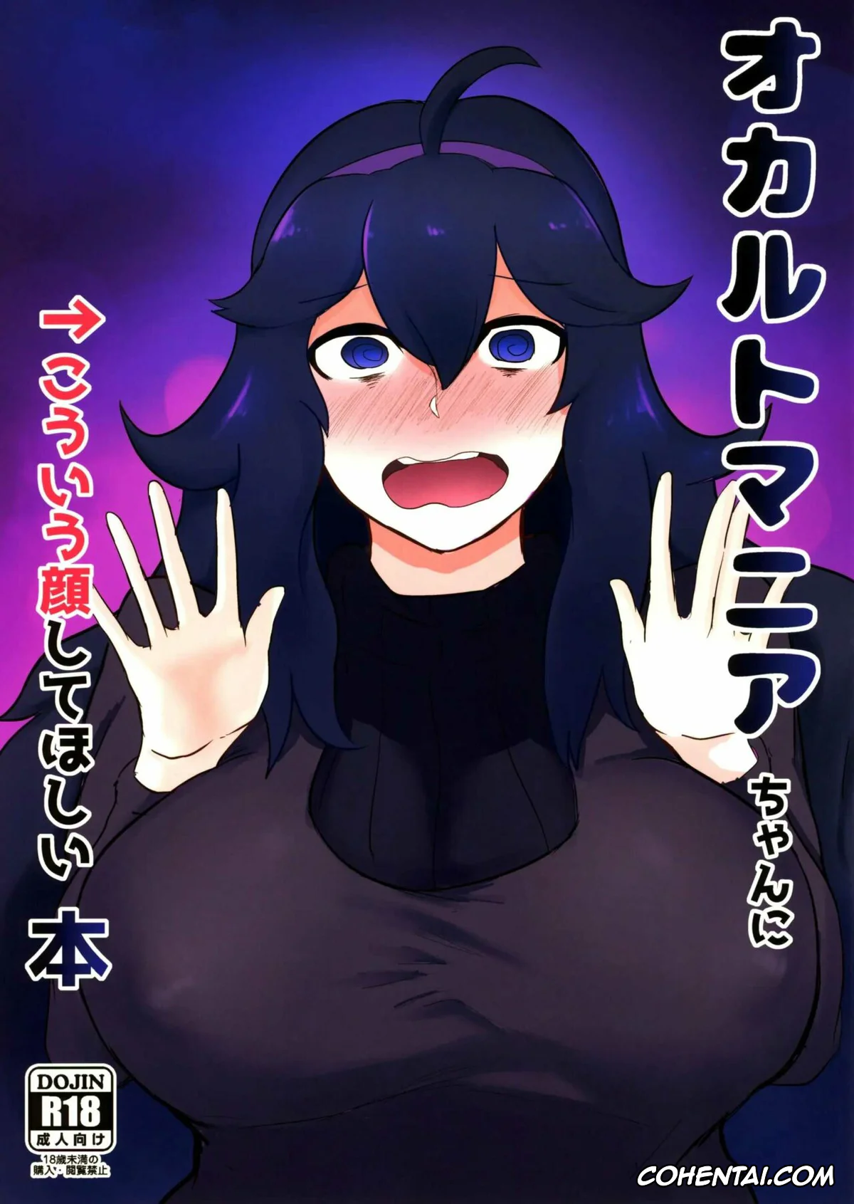 Pokemon | Pocket Monsters xxx, Hex Maniac xxx, Occult Mania-chan ni Kouiu Kao Shite Hoshii Hon (Pokémon), pagina 1