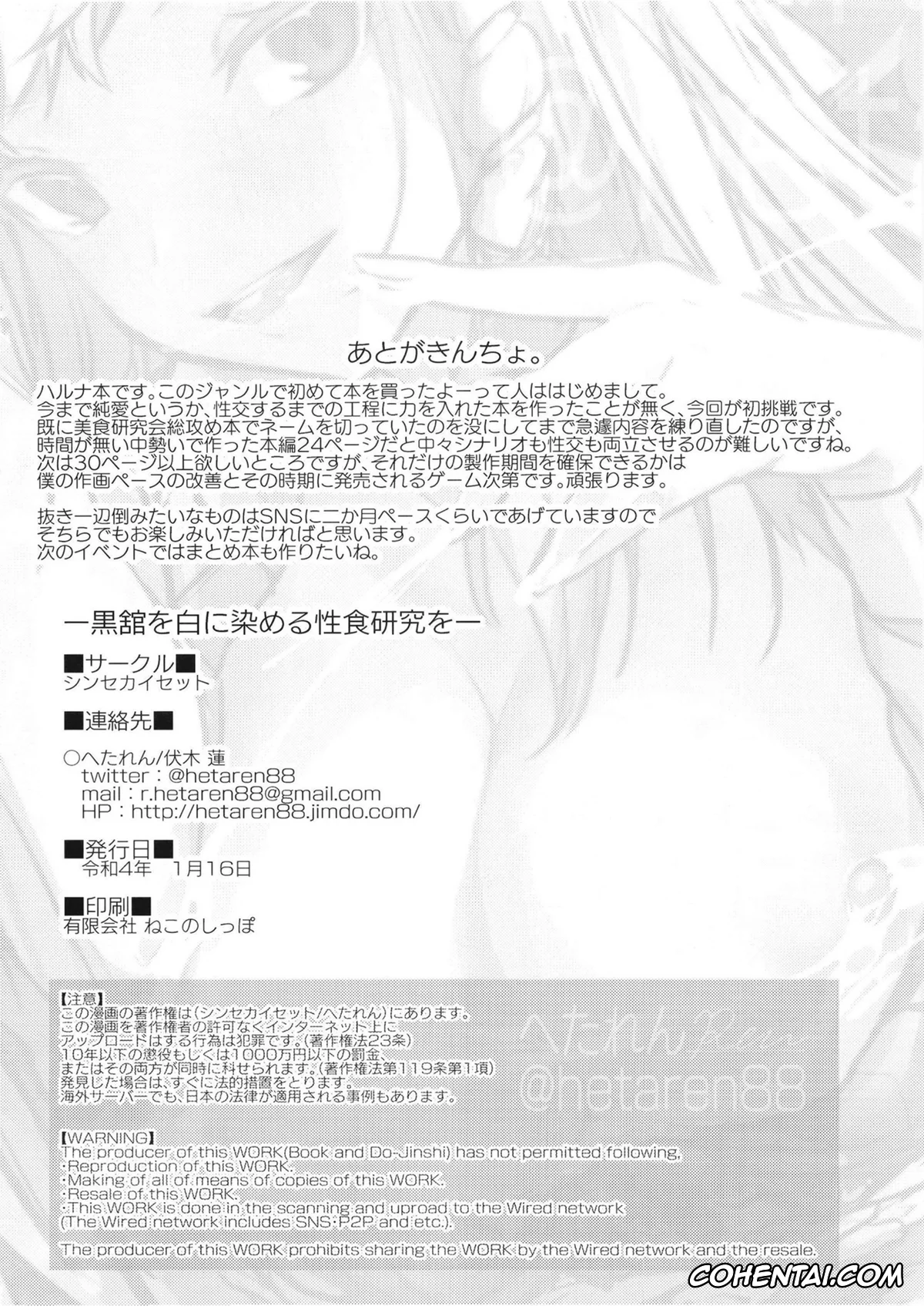 Blue Archive hentai, Haruna Kurodate hentai, Kurodate o Shiro ni Someru Seishoku Kenkyuu o (Blue Archive), pagina 27