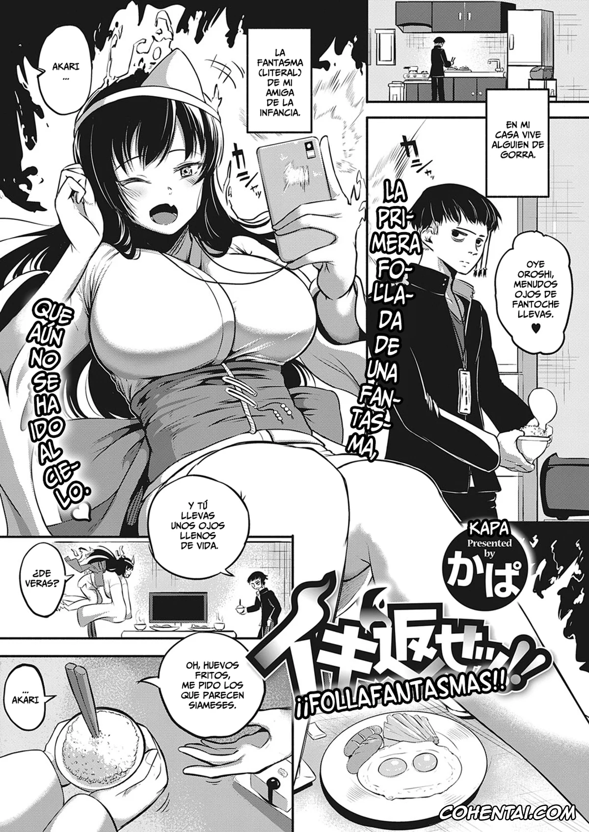 Revistas xxx, COMIC ExE xxx, Iki Kaese!! (COMIC ExE 35), pagina 1