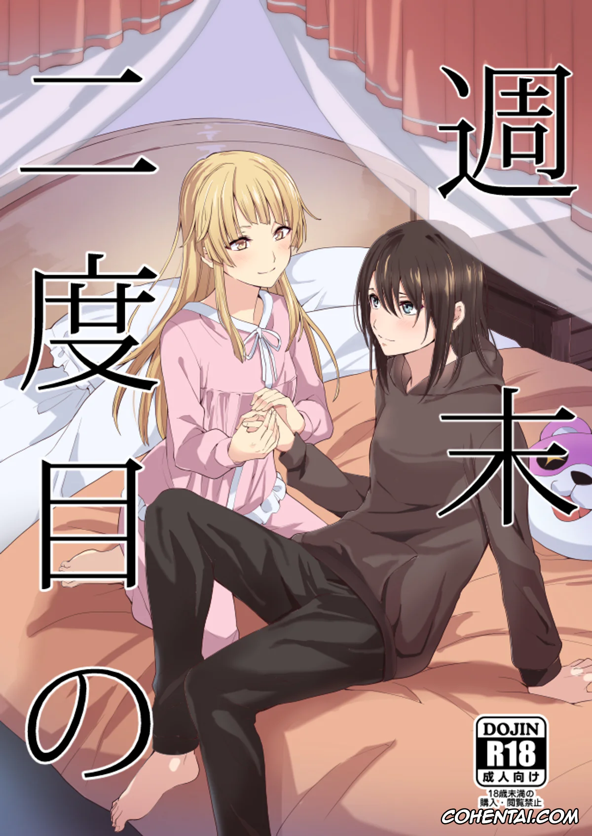BanG Dream! xxx, Kokoro Tsurumaki xxx, Misaki Okusawa xxx, Shuumatsu Nidome no (BanG Dream!), pagina 1