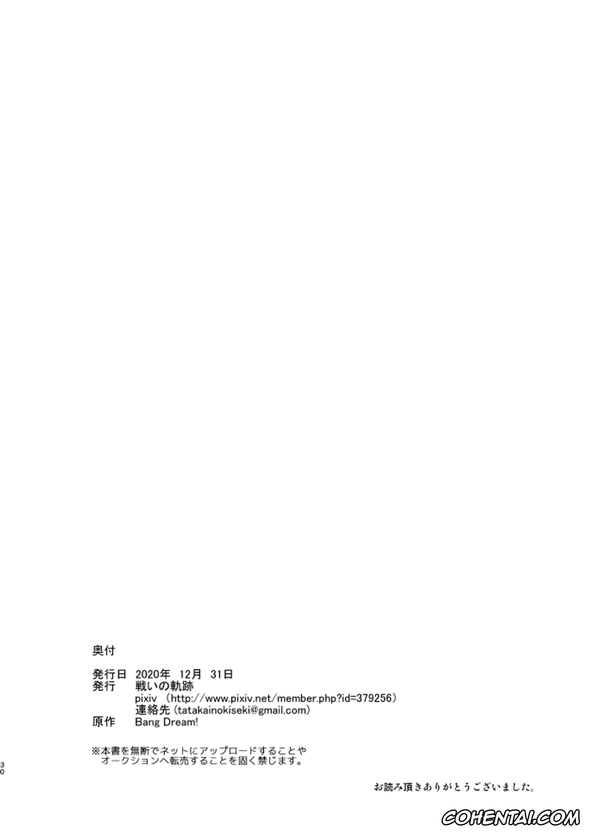 BanG Dream! porno, Kokoro Tsurumaki porno, Misaki Okusawa porno, Shuumatsu Nidome no (BanG Dream!), pagina 29