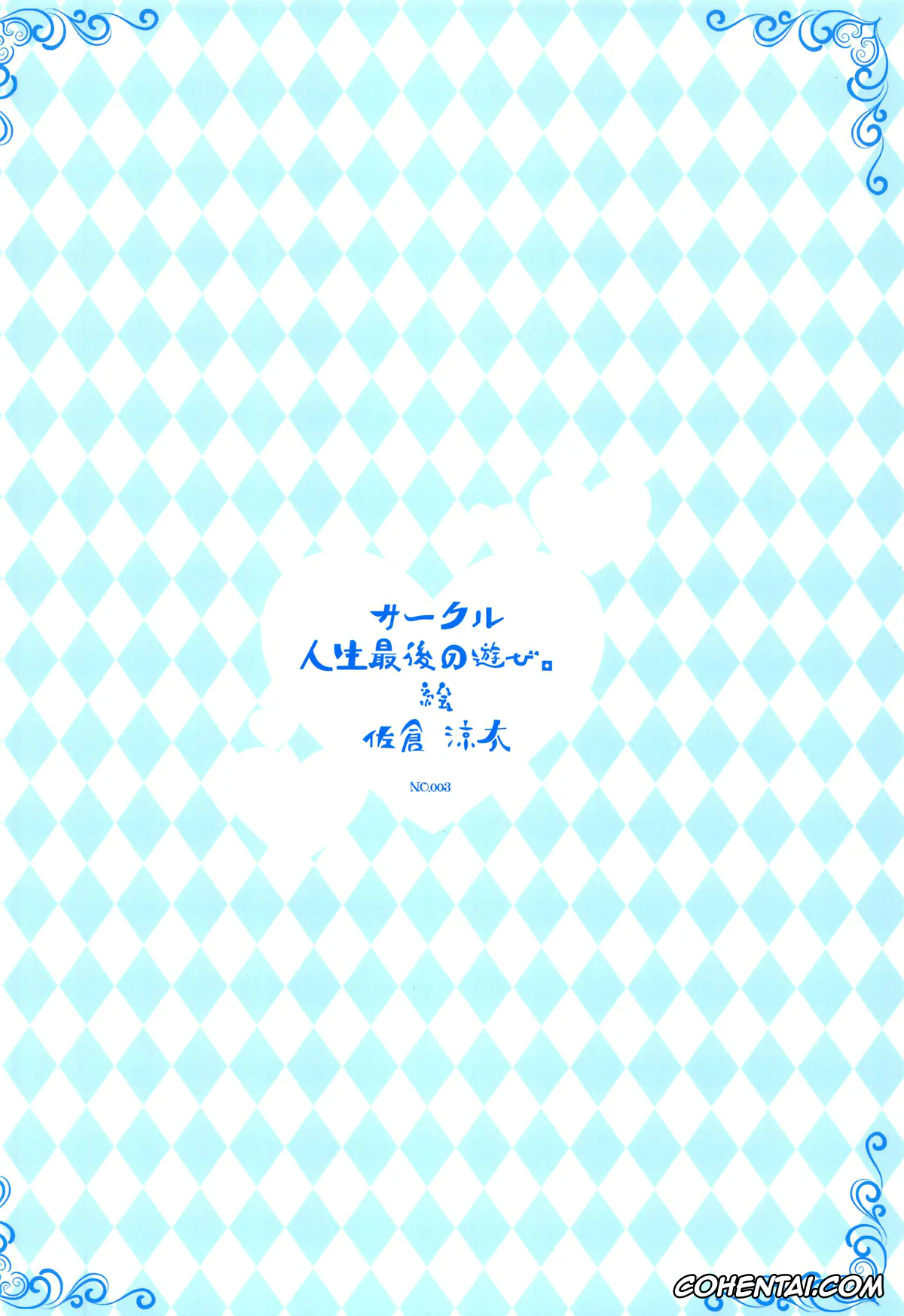 Uzaki-chan wa Asobitai! porno, Hana Uzaki porno, Shinichi Sakurai porno, Uzaki-chan wa Senpai to H Shitai! (Uzaki-chan wa Asobitai!), pagina 17