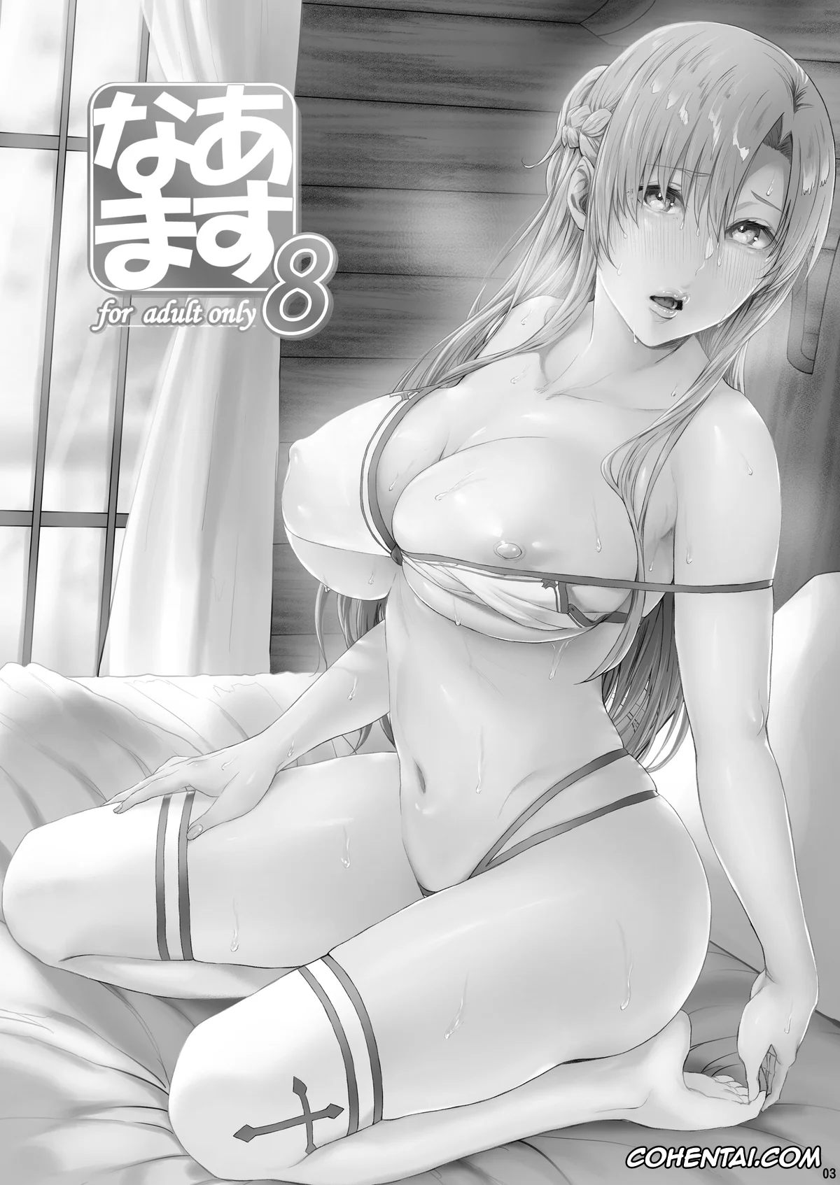 Sword Art Online porno, Asuna Yuuki porno, Asunama 8 (Sword Art Online), pagina 2