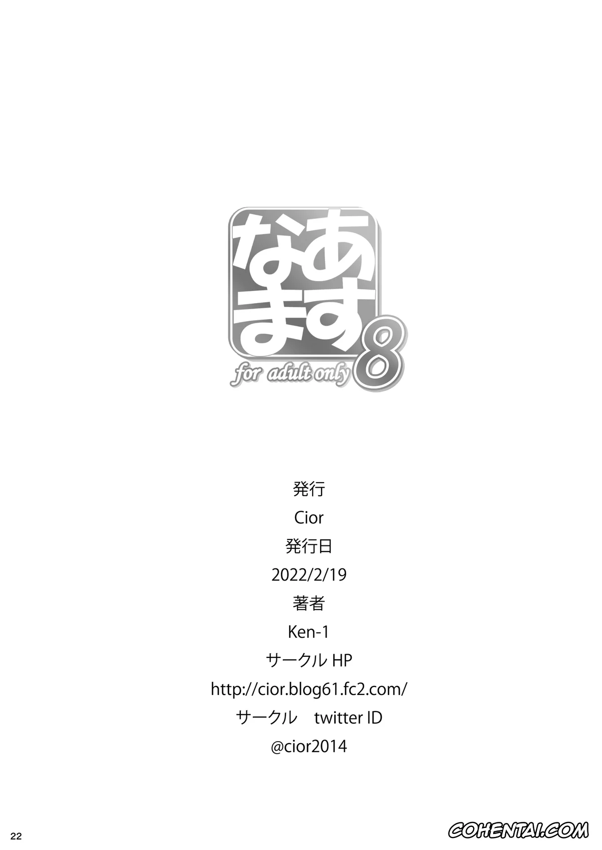 Sword Art Online hentai, Asuna Yuuki hentai, Asunama 8 (Sword Art Online), pagina 21