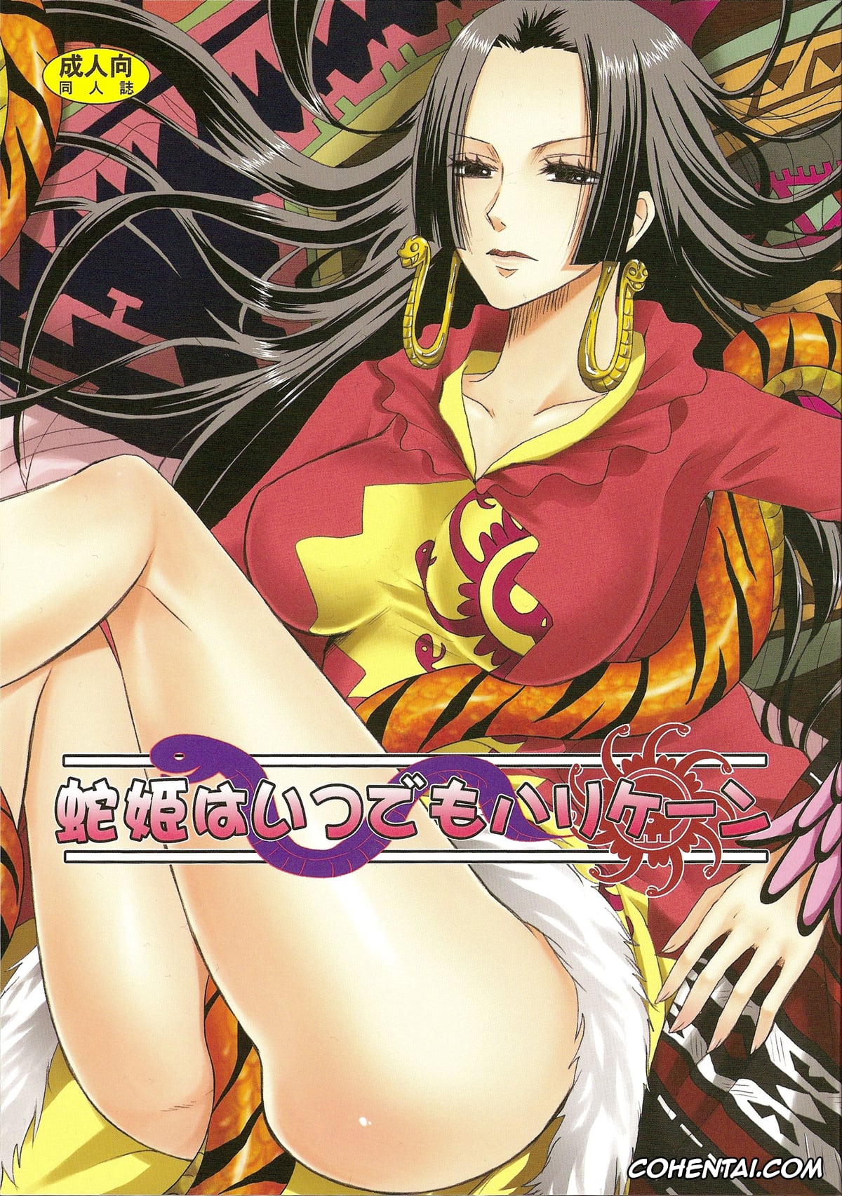 One Piece xxx, Boa Hancock xxx, Monkey D. Luffy xxx, Hebihime wa Itsudemo Hurricane (One Piece), pagina 1