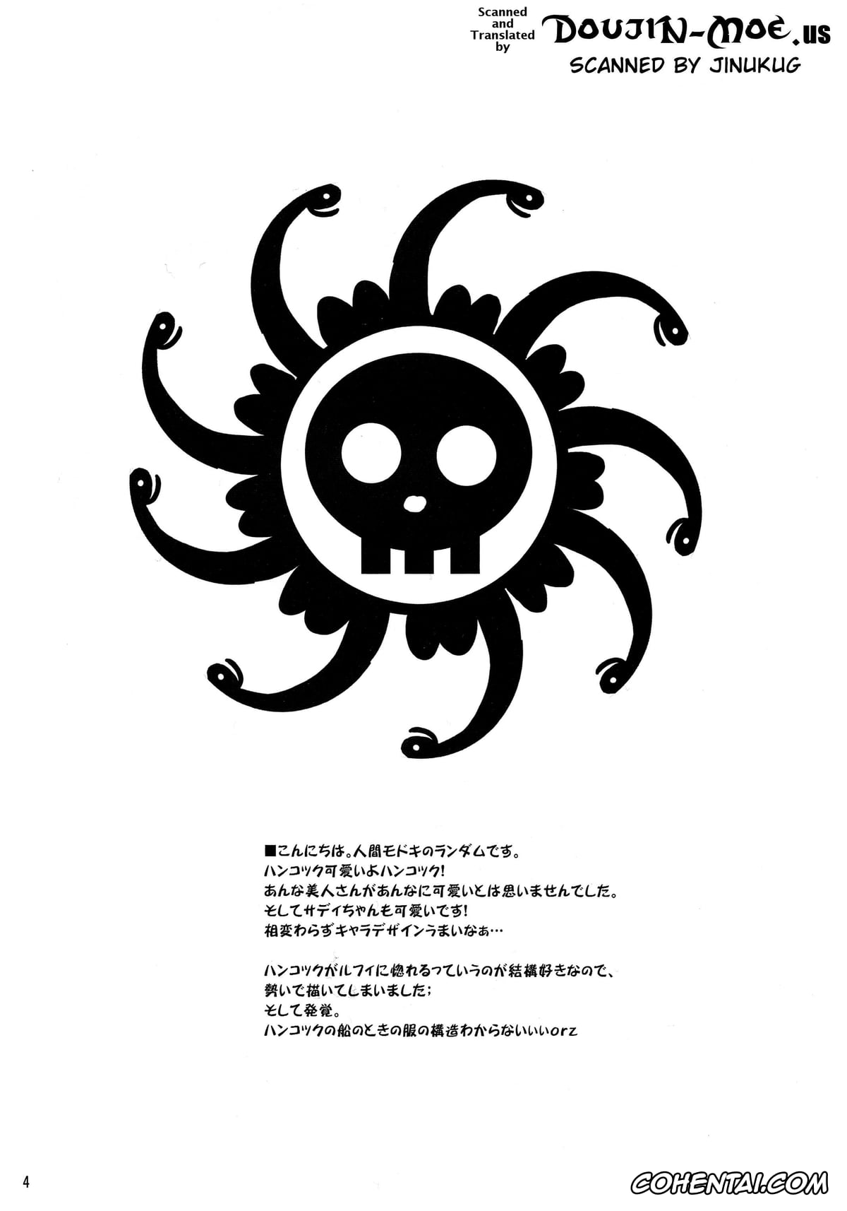 One Piece hentai, Boa Hancock hentai, Monkey D. Luffy hentai, Hebihime wa Itsudemo Hurricane (One Piece), pagina 3