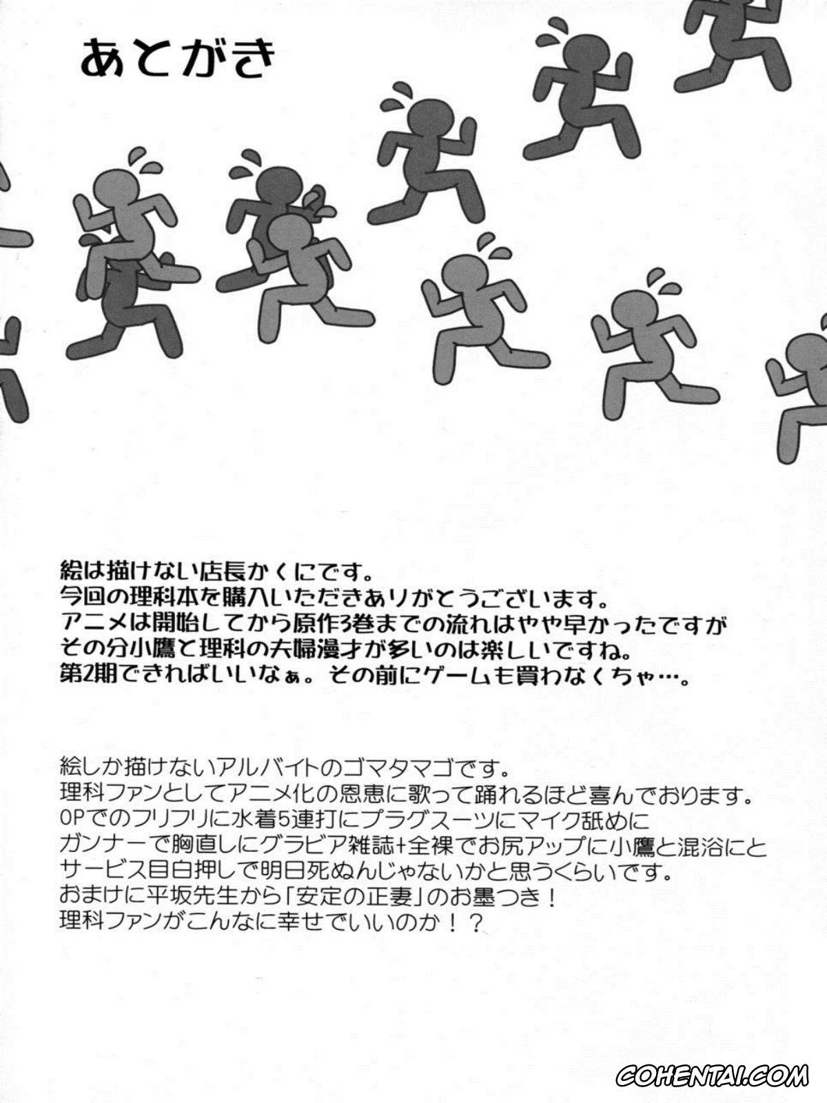 Boku wa Tomodachi ga Sukunai hentai, Rika Shiguma hentai, Rika END Made Nan Mile How Many Miles Until the Rika End (Boku wa Tomodachi ga Sukunai), pagina 24