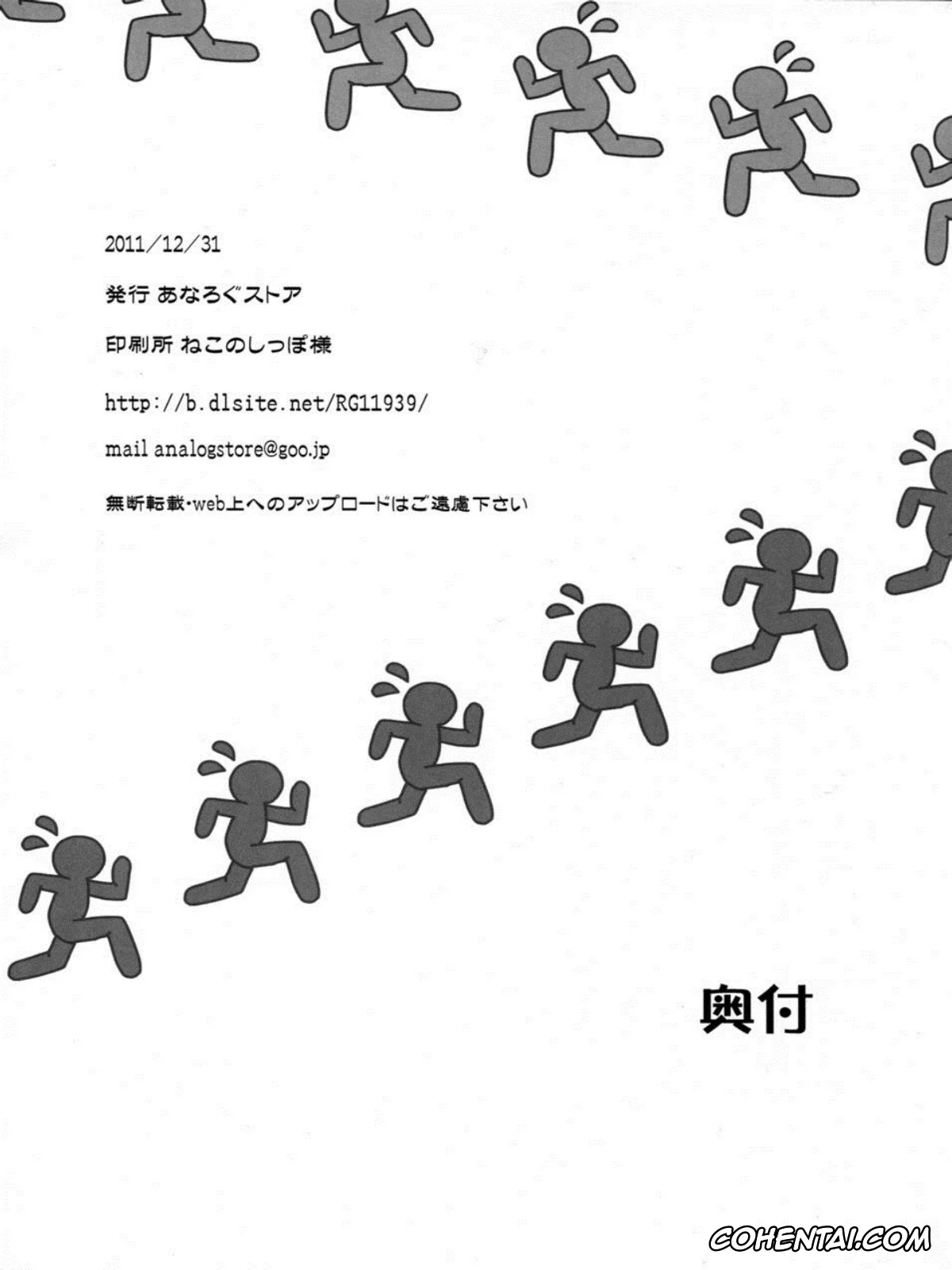 Boku wa Tomodachi ga Sukunai xxx, Rika Shiguma xxx, Rika END Made Nan Mile How Many Miles Until the Rika End (Boku wa Tomodachi ga Sukunai), pagina 25