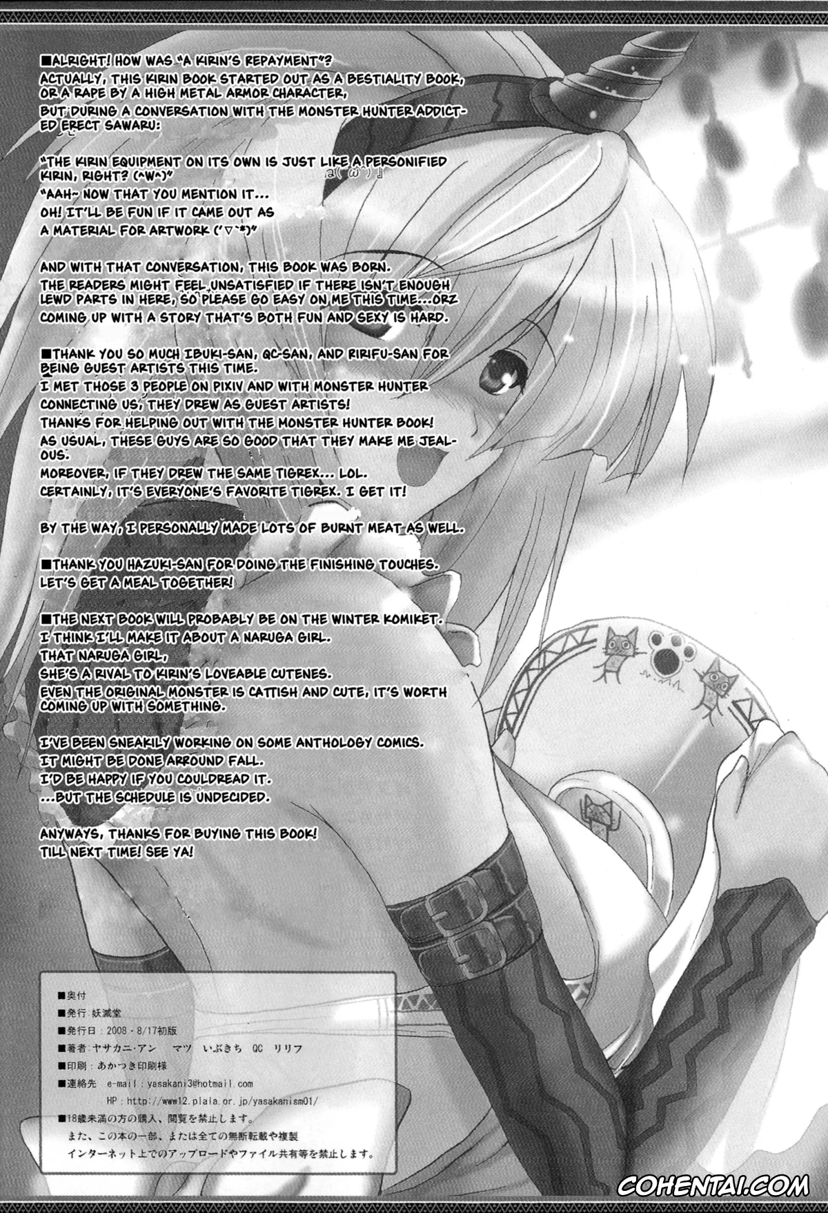 Monster Hunter xxx, Kirin xxx, Kirin no Ongaeshi A Kirin’s Repayment (Monster Hunter), pagina 34
