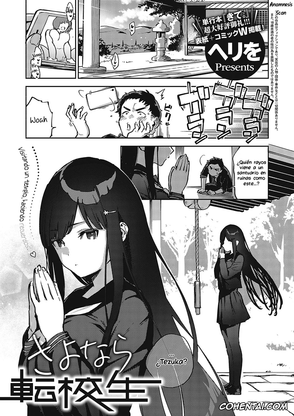 Revistas hentai, COMIC ExE hentai, Sayonara Tenkousei (COMIC ExE 36), pagina 3