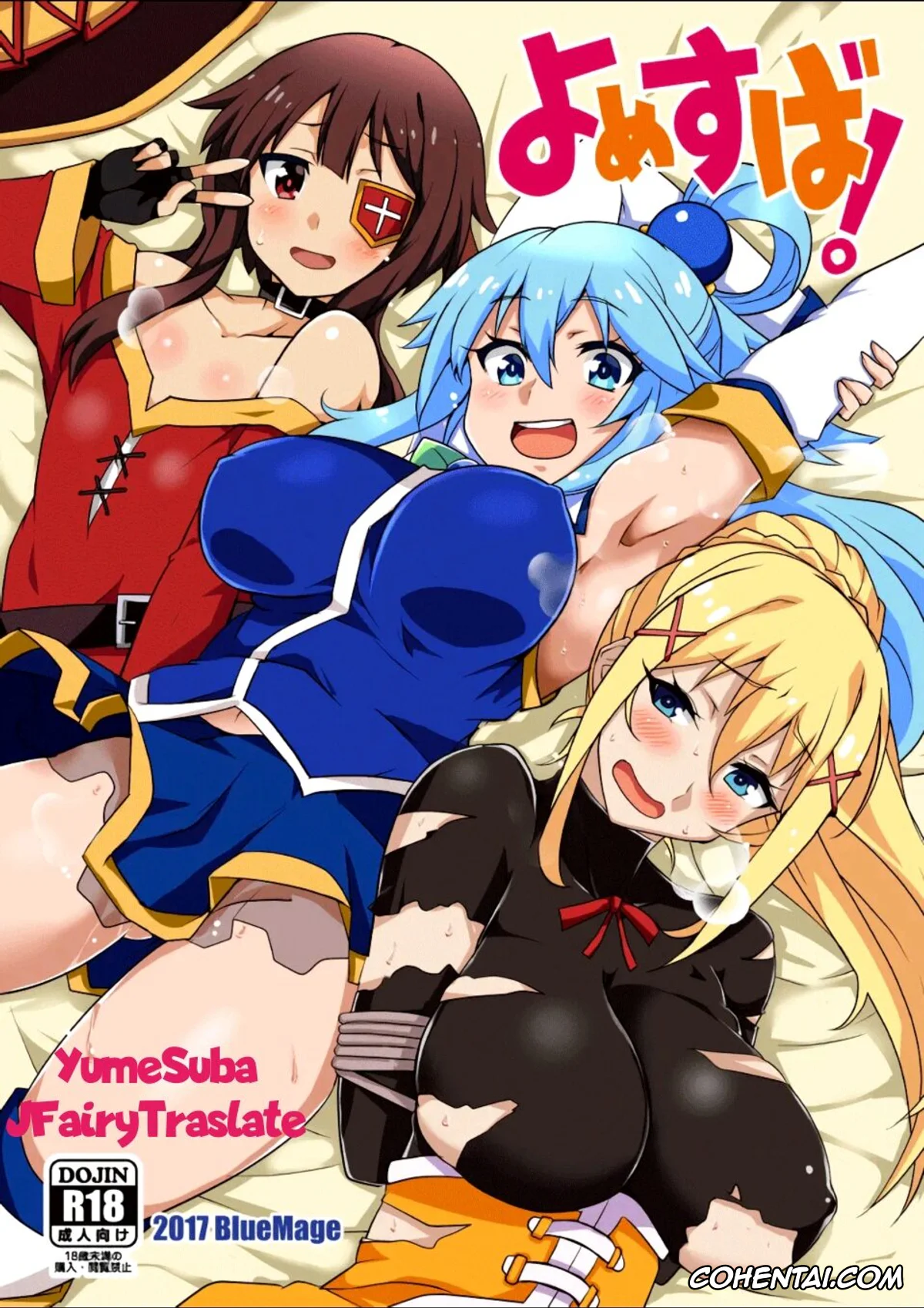 Kono Subarashii Sekai ni Syukufuku o! xxx, Aqua xxx, Darkness | Lalatina Ford Dustiness xxx, Kazuma Satou xxx, Megumin xxx, YomeSuba! (Kono Subarashii Sekai ni Syukufuku o!), pagina 1